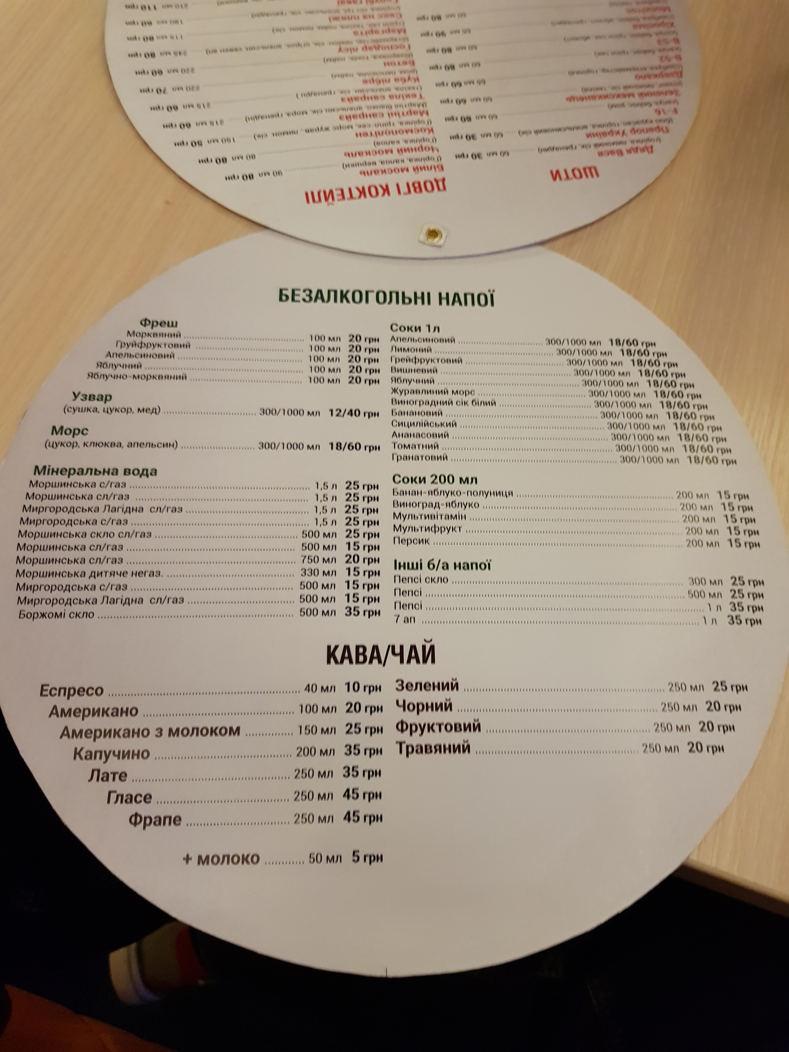 Royal Rest menu 2