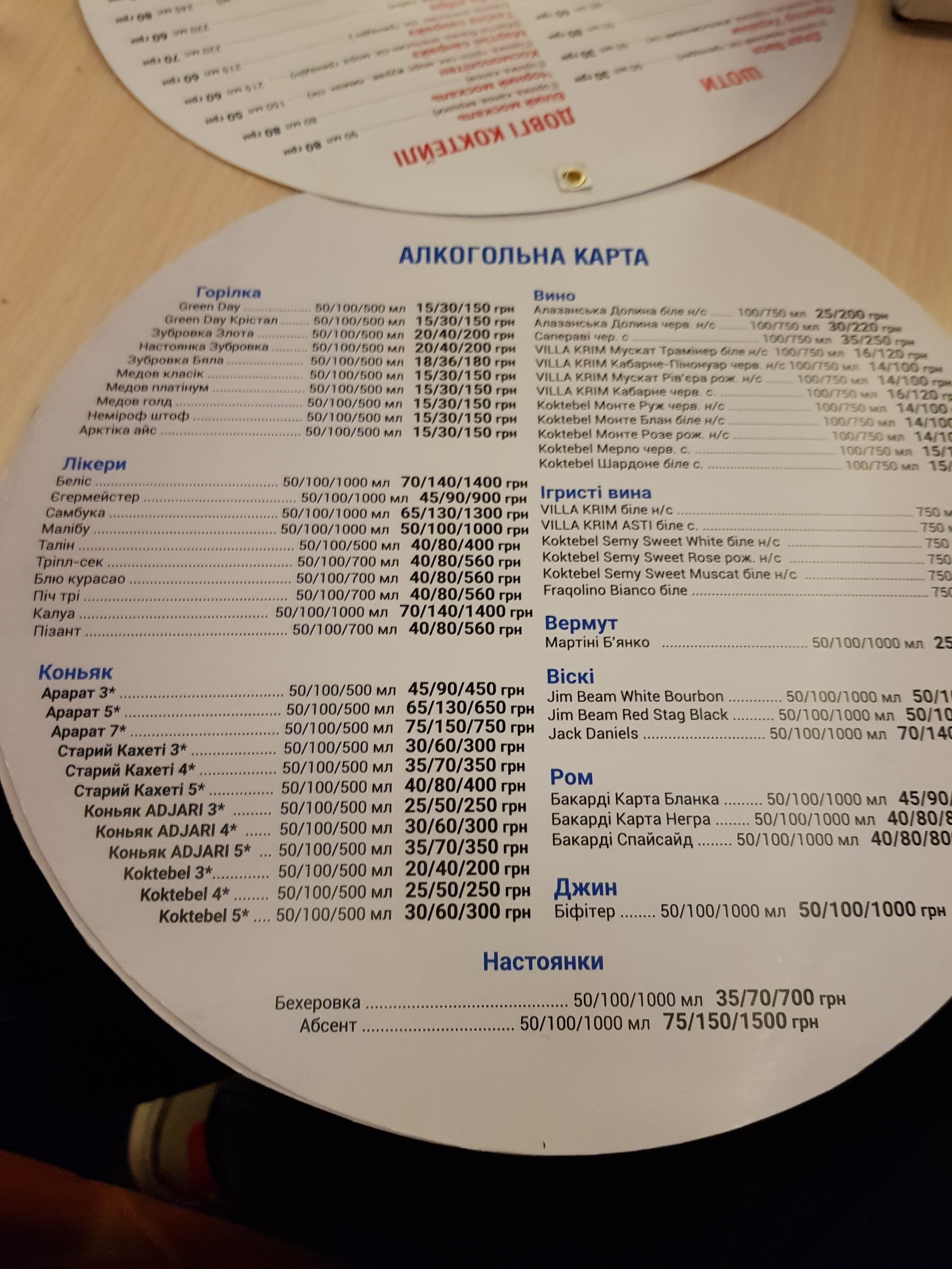 Royal Rest menu 3