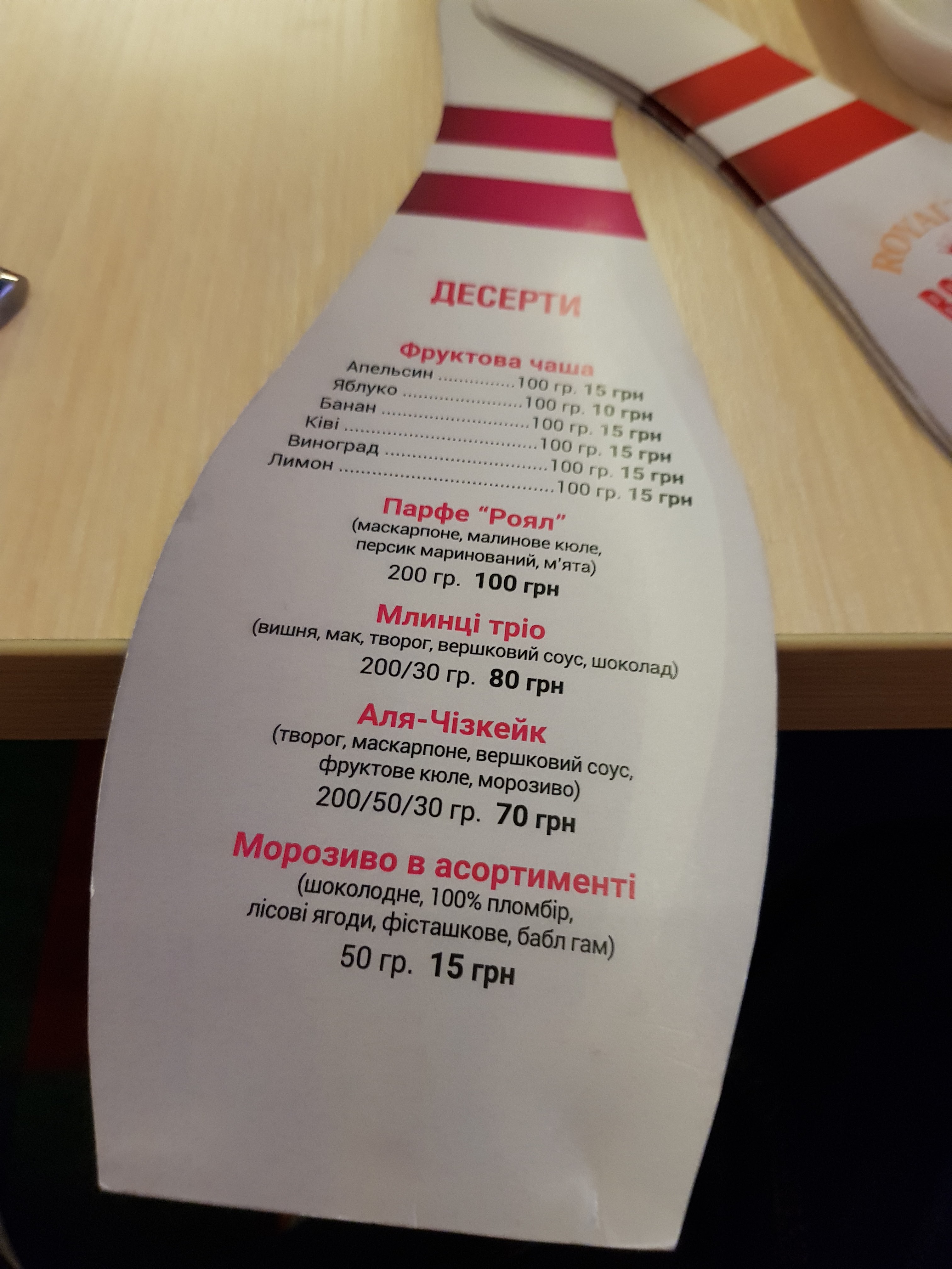 Royal Rest menu 5