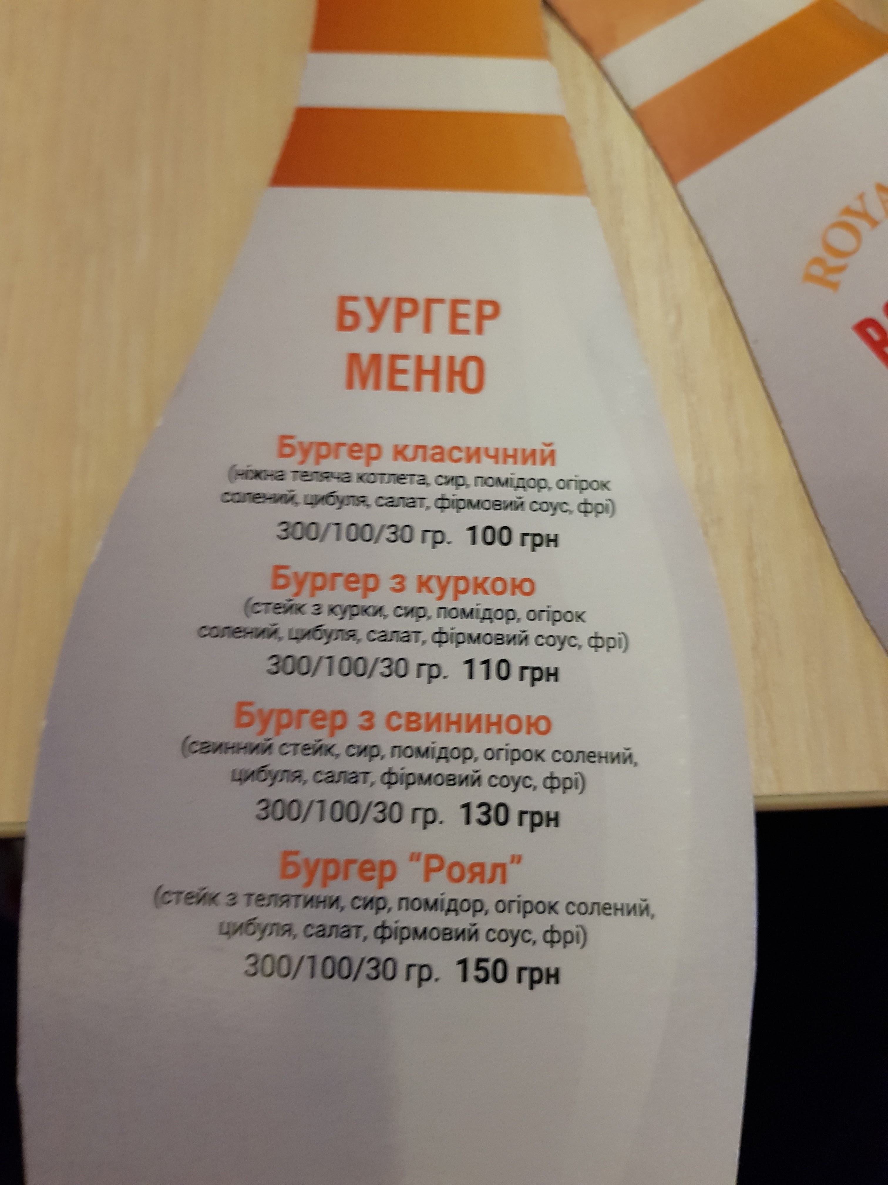 Royal Rest menu 7
