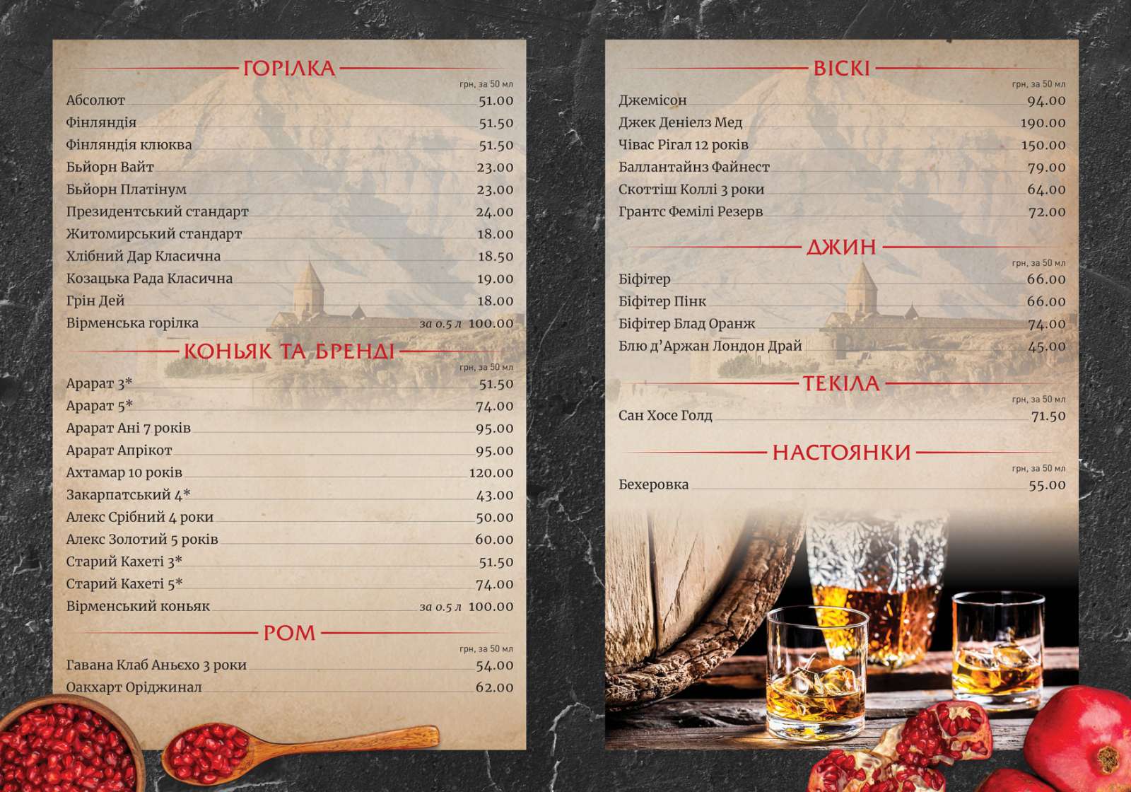 Restoran "Ararat" menu 2