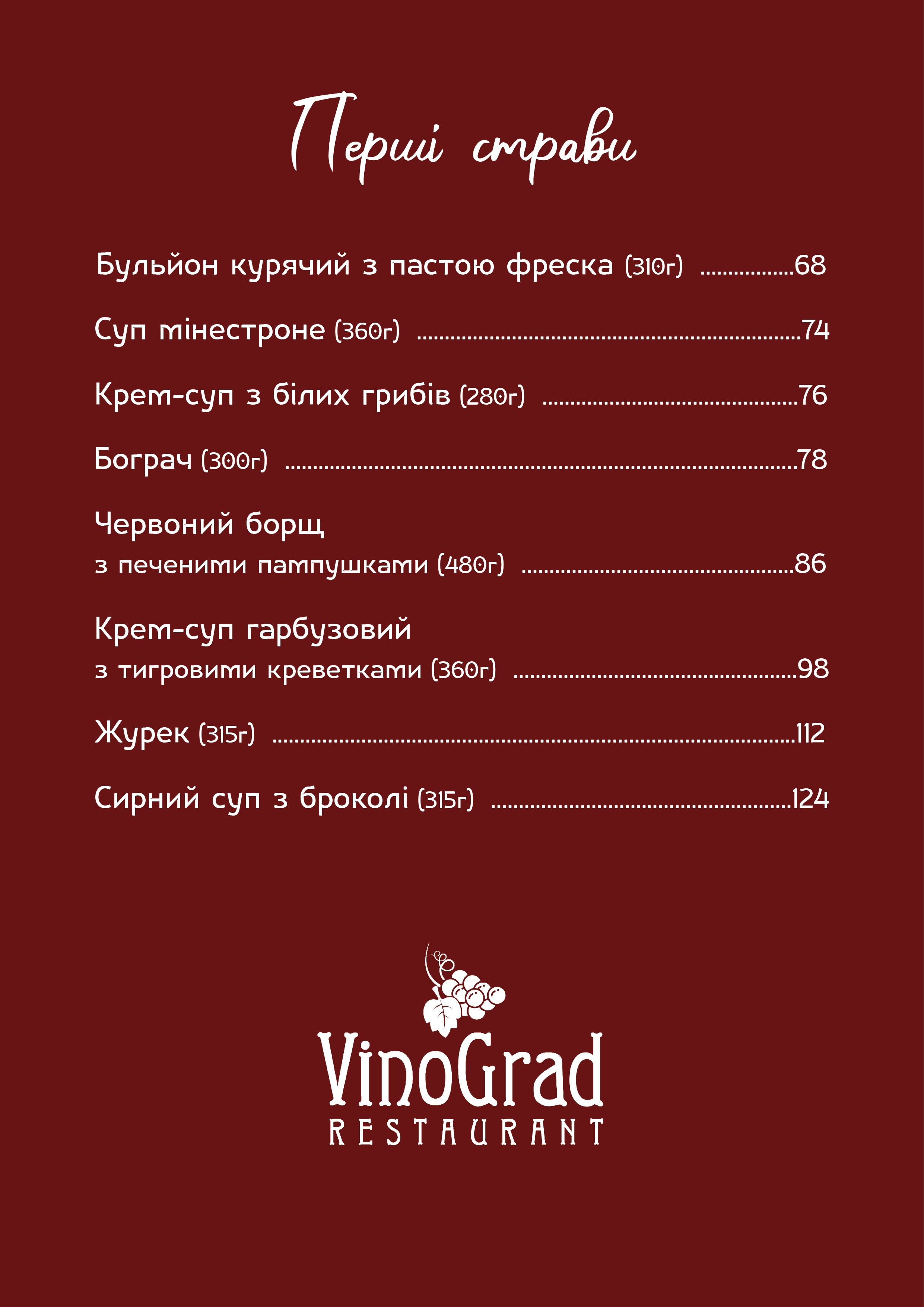 Restaurant VinoGrad menu 2