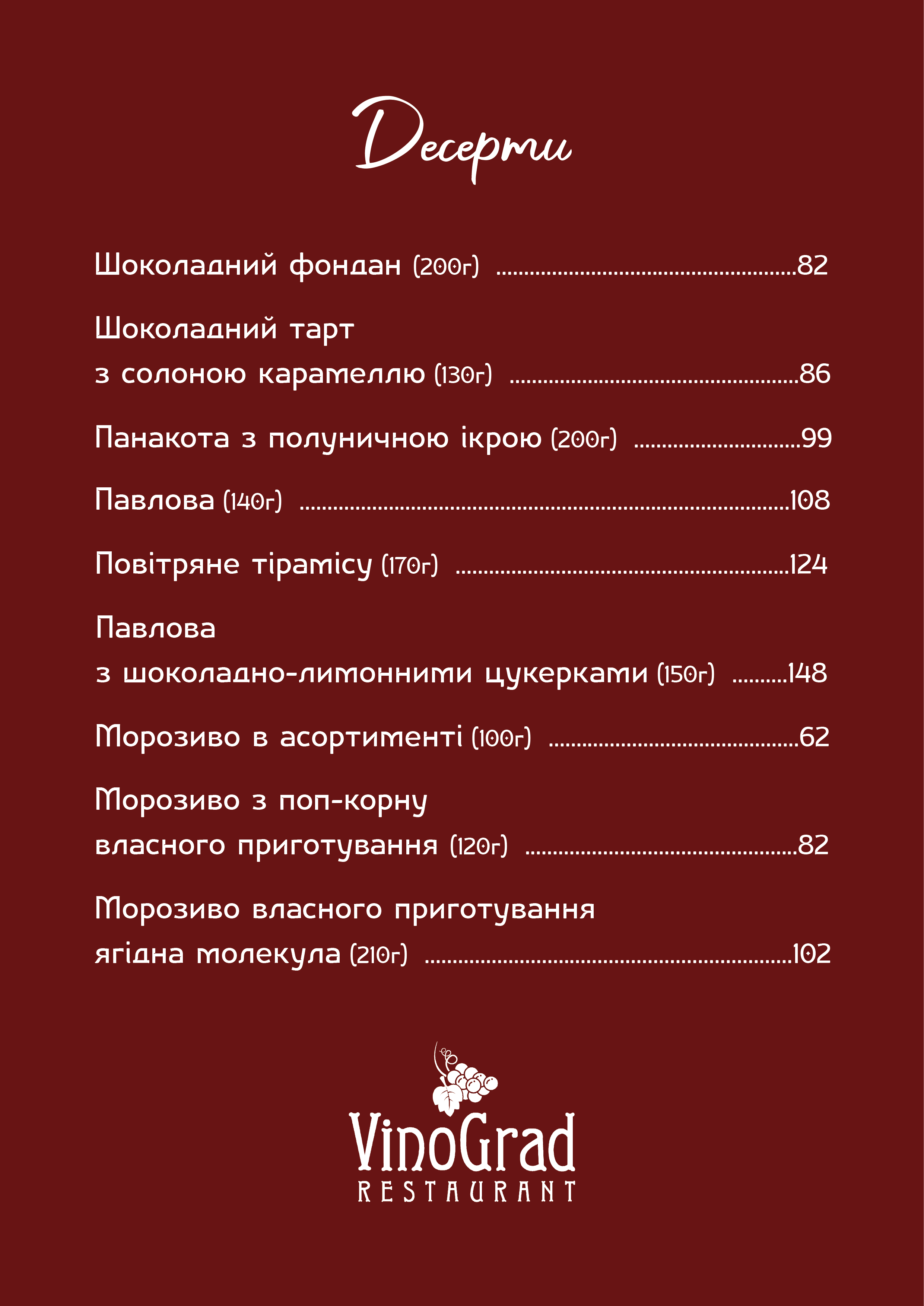 Restaurant VinoGrad menu 6