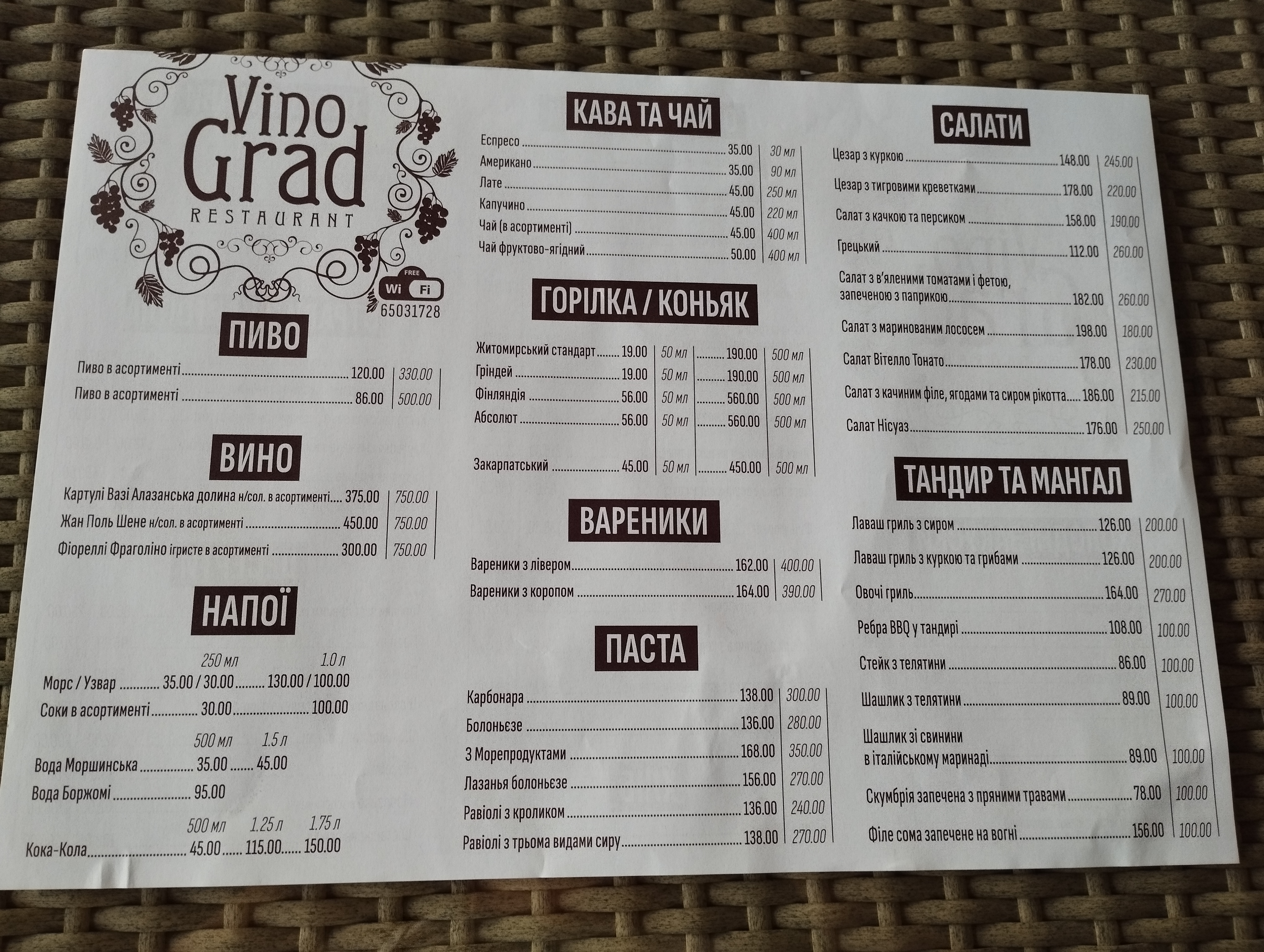 Restaurant VinoGrad menu 8