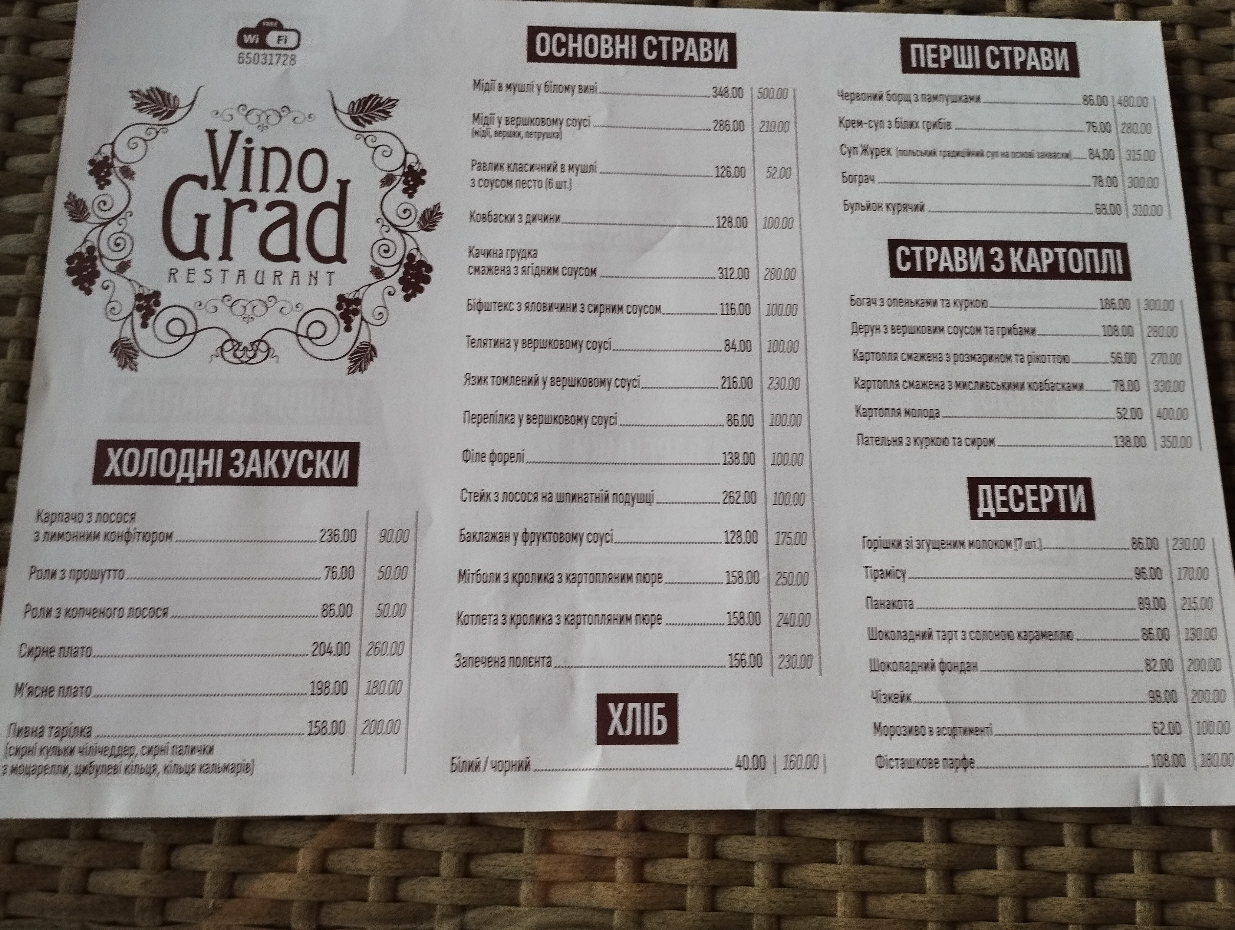 Restaurant VinoGrad menu 9
