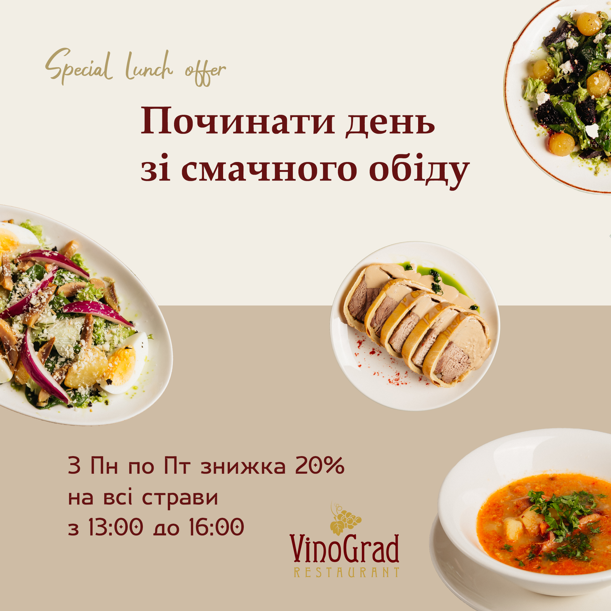 Restaurant VinoGrad menu 12