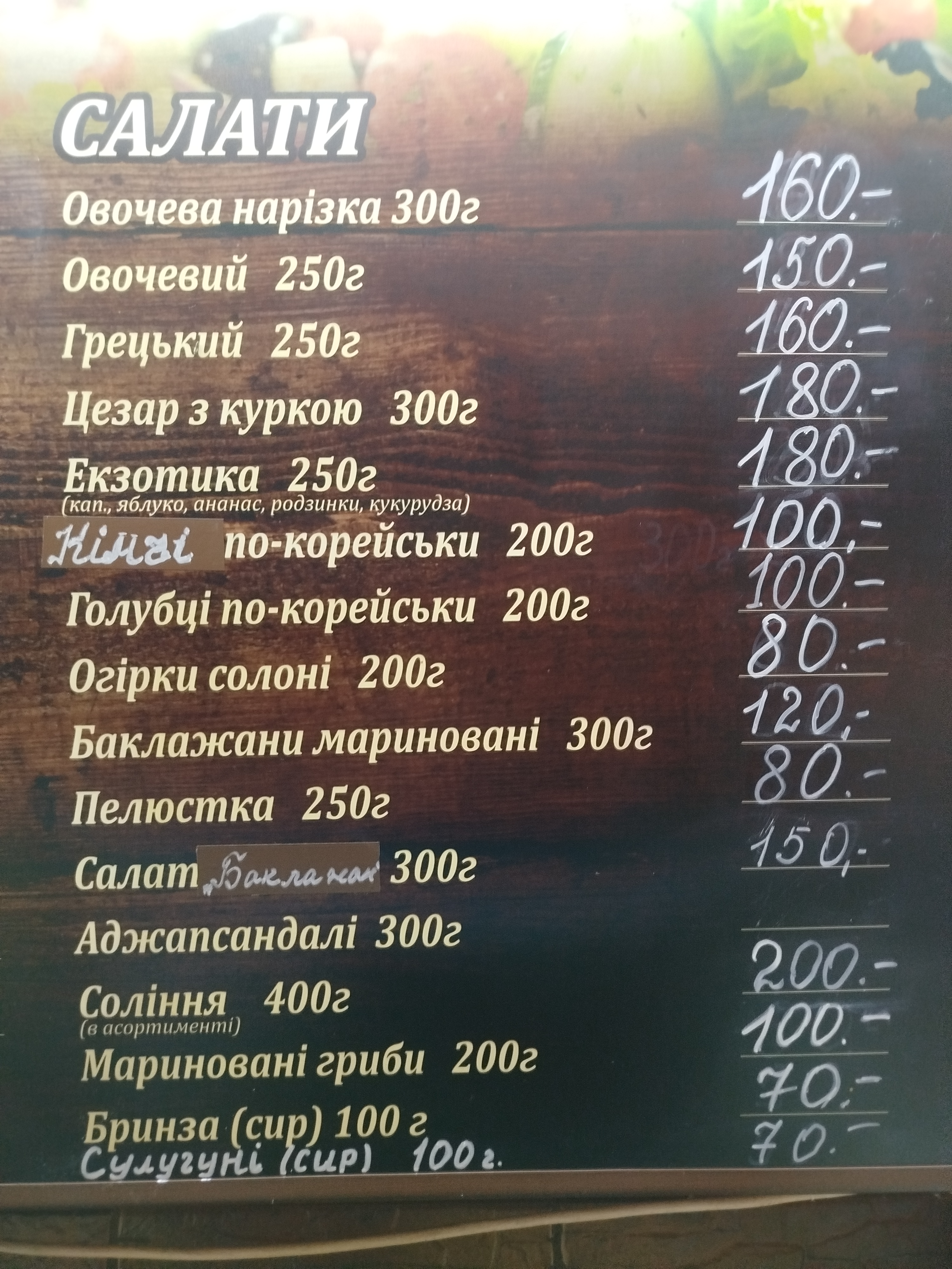 Szaszłyk menu 1
