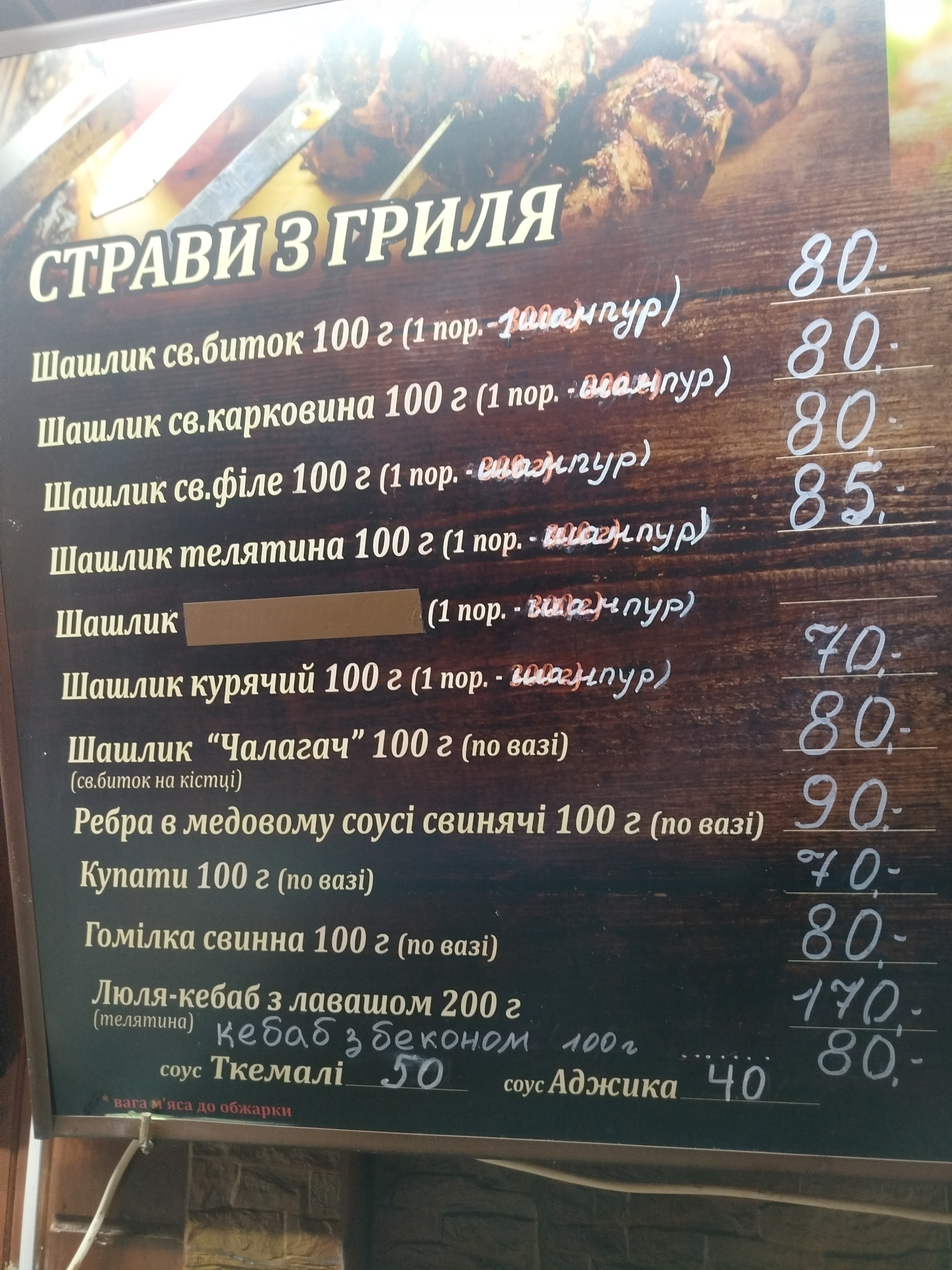 Szaszłyk menu 2