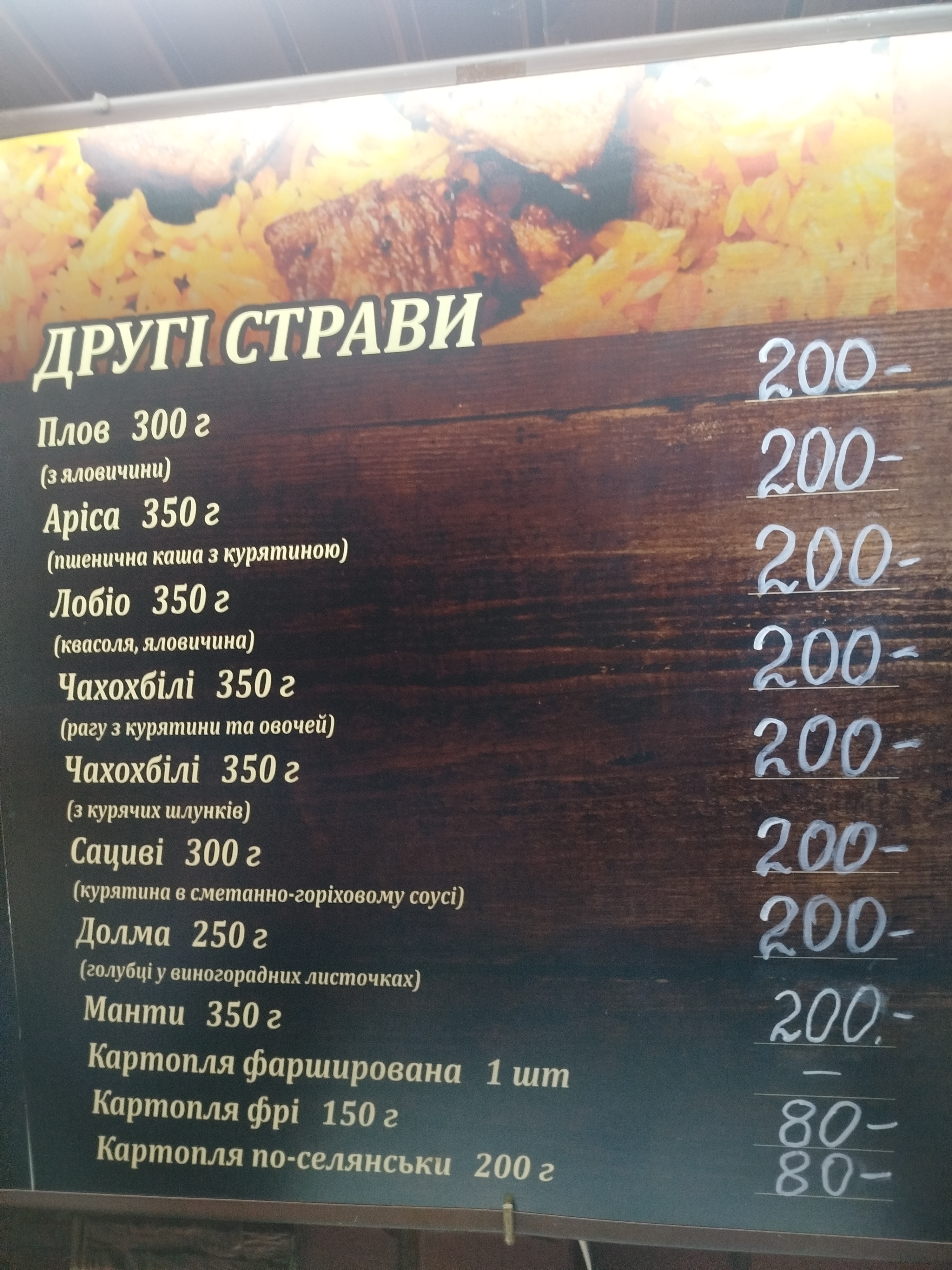 Szaszłyk menu 3