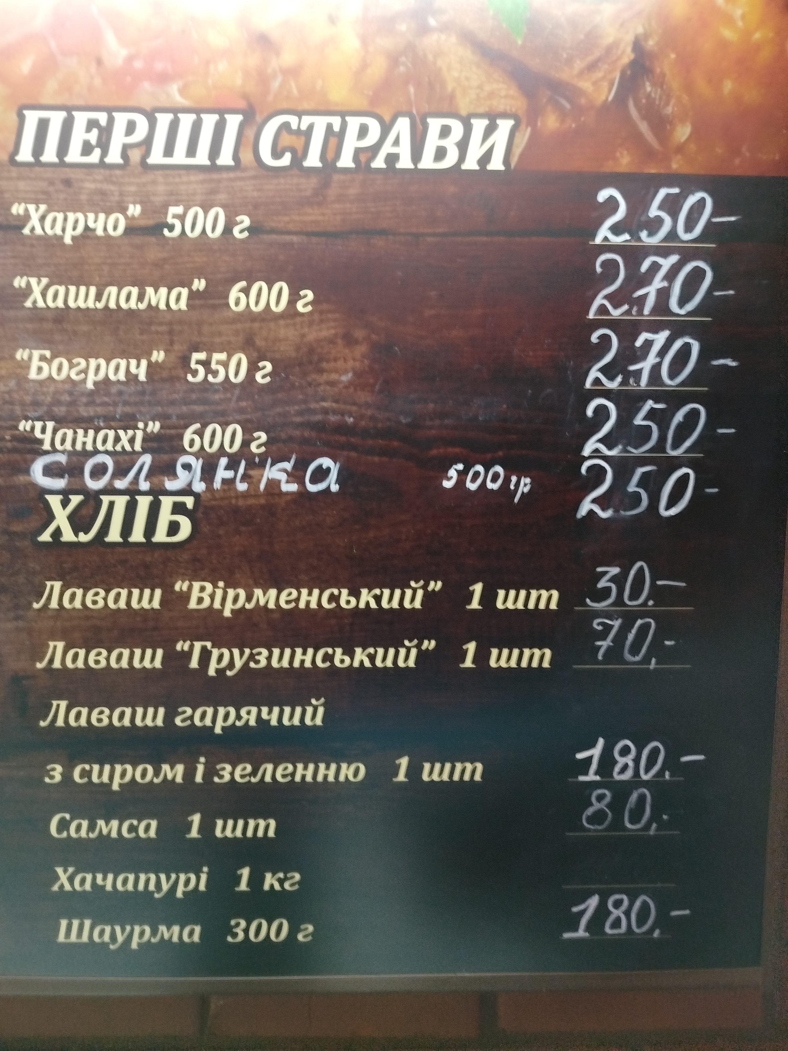 Szaszłyk menu 4