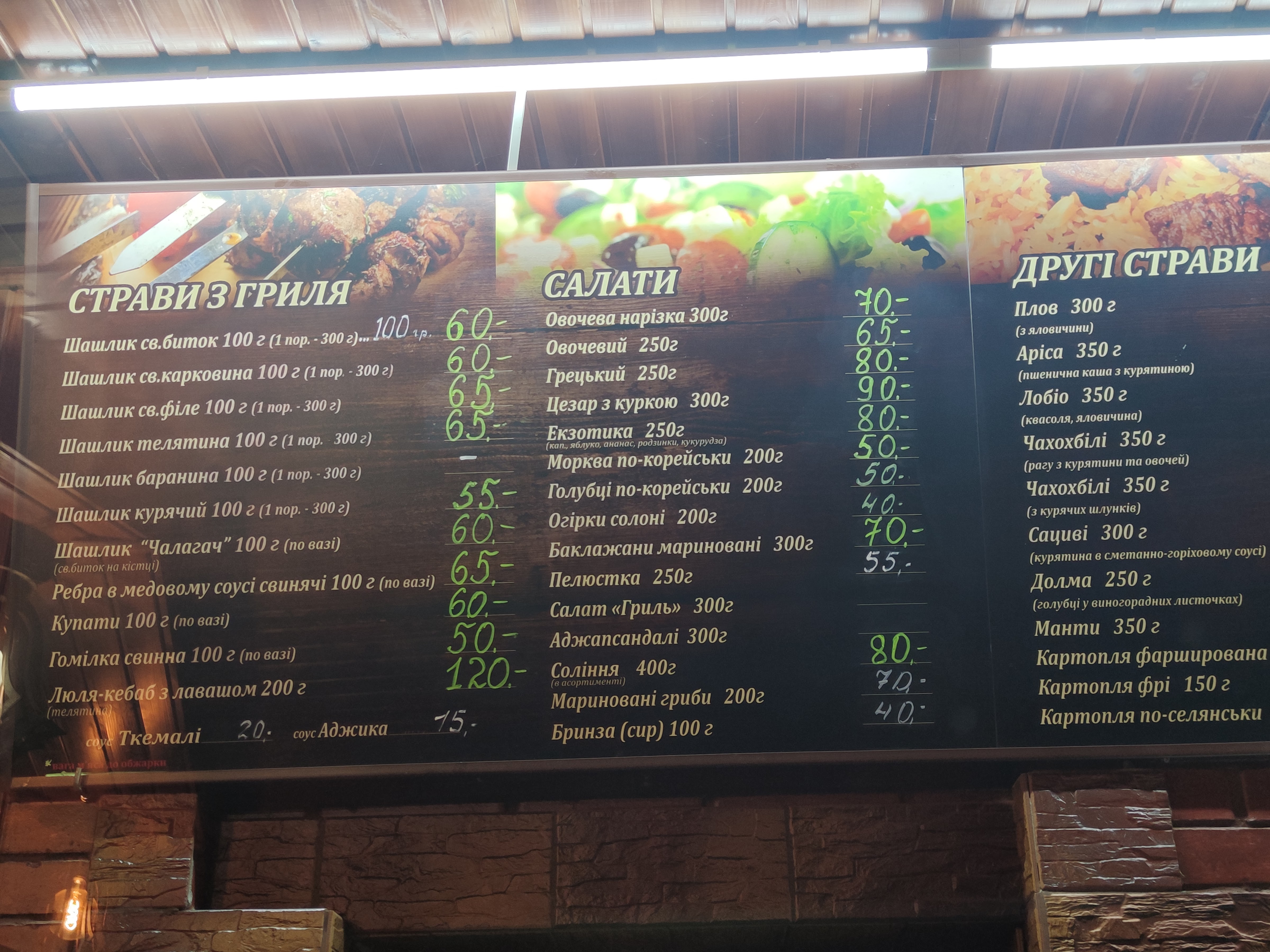 Szaszłyk menu 7