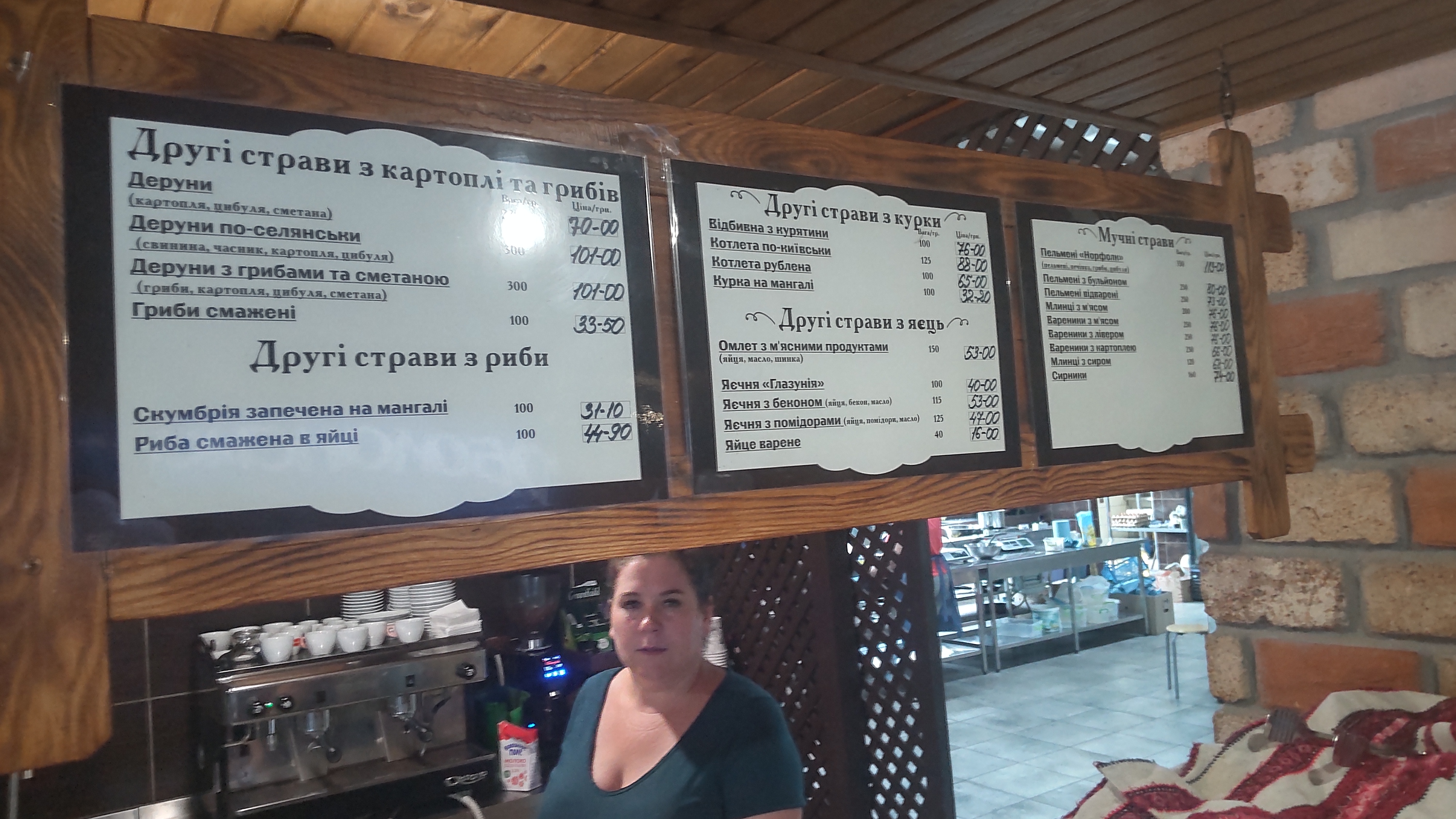Restoran-Bistro Shevchenkiv Khutir menu 2