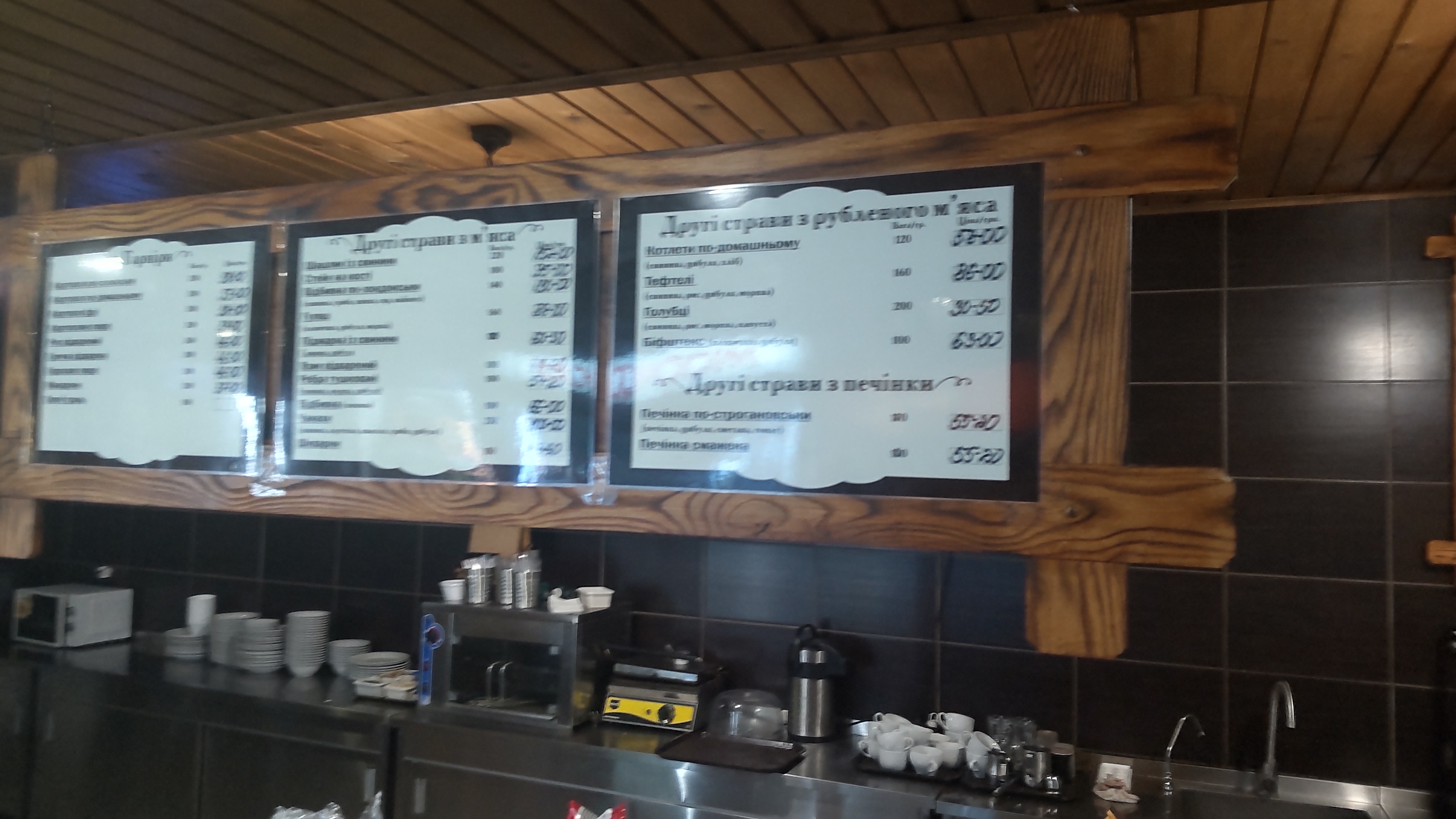 Restoran-Bistro Shevchenkiv Khutir menu 4