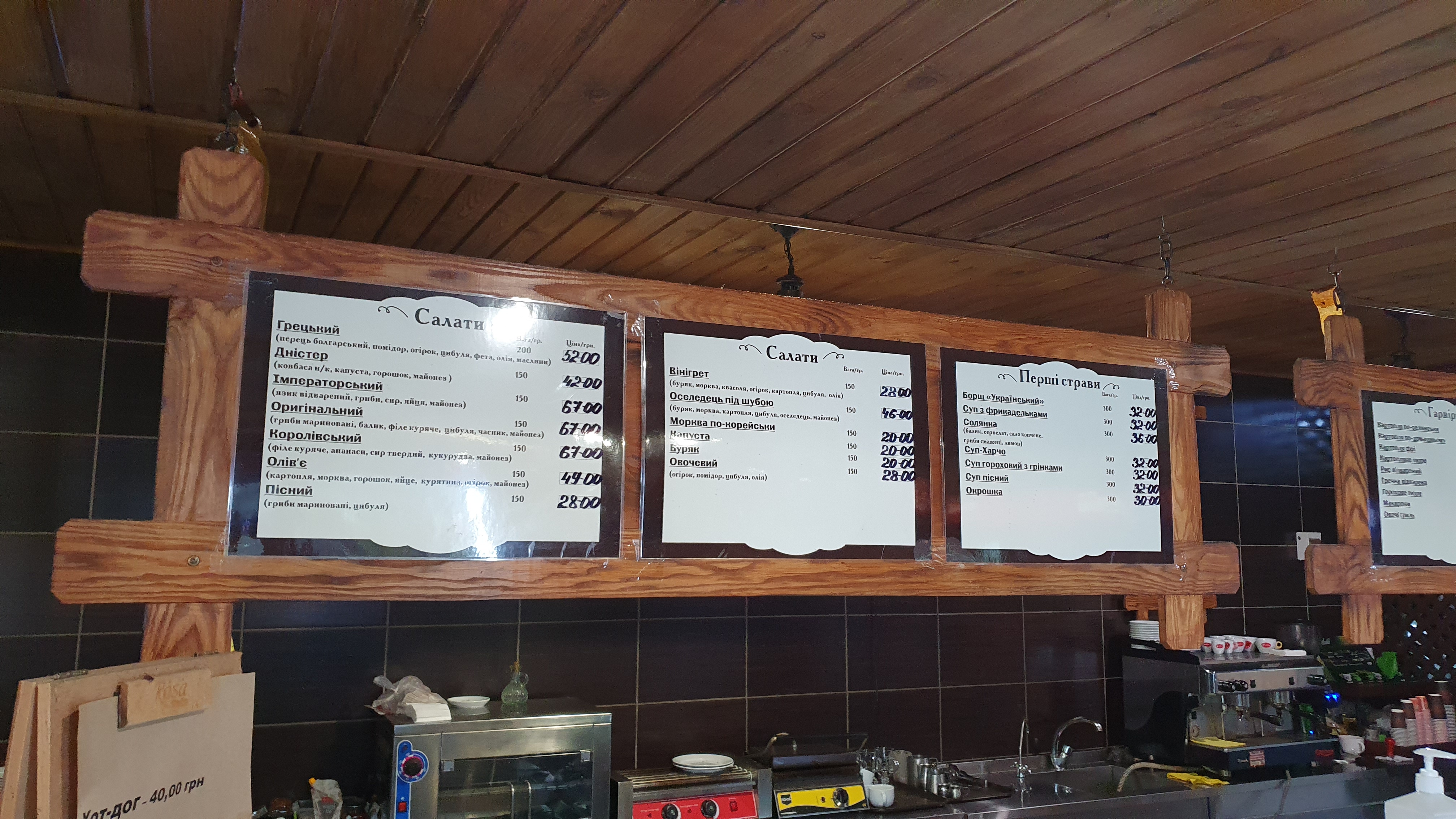 Restoran-Bistro Shevchenkiv Khutir menu 5