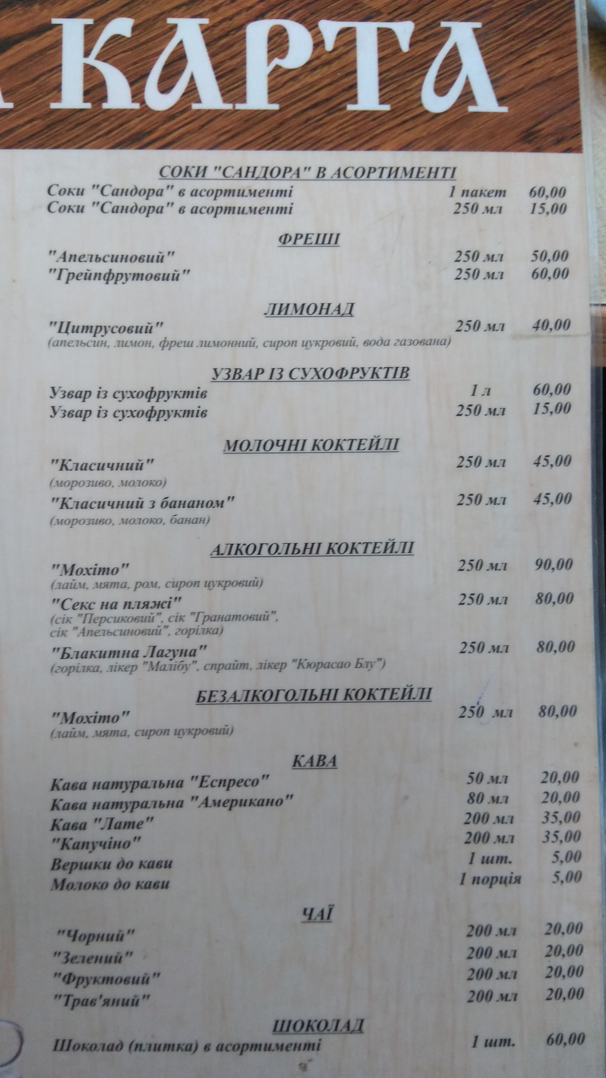 Дубки menu 1