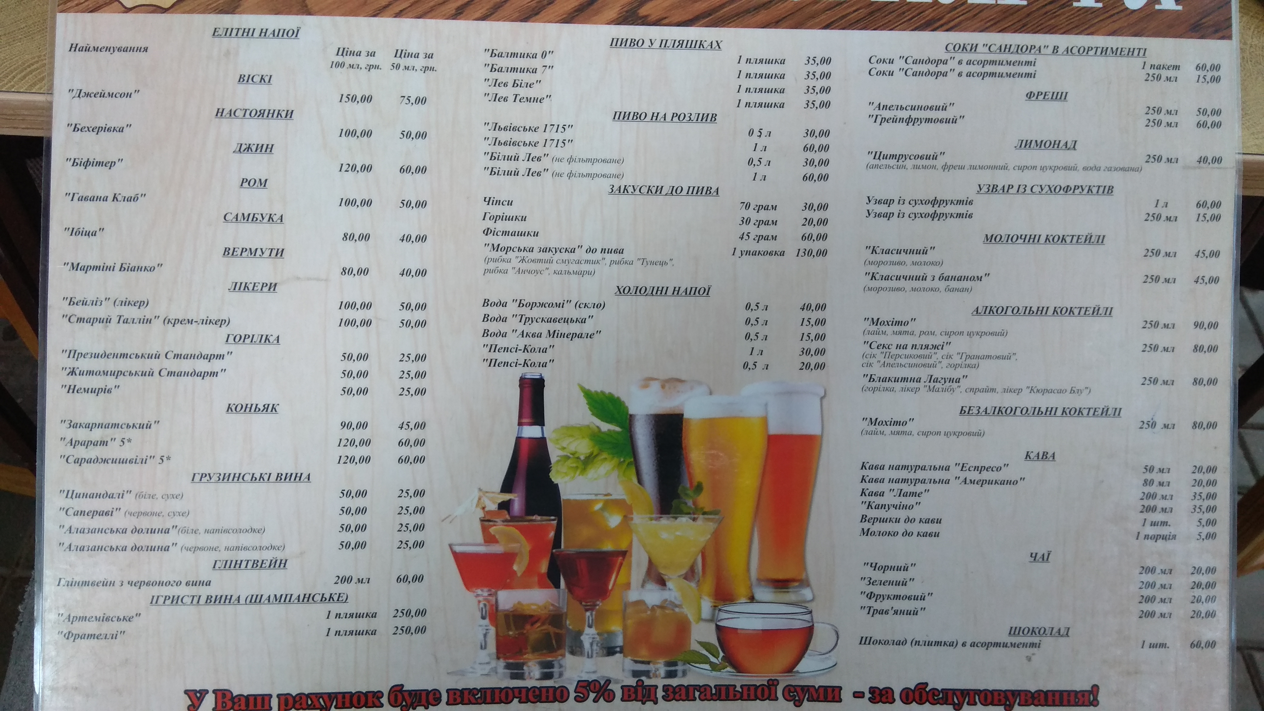 Дубки menu 2