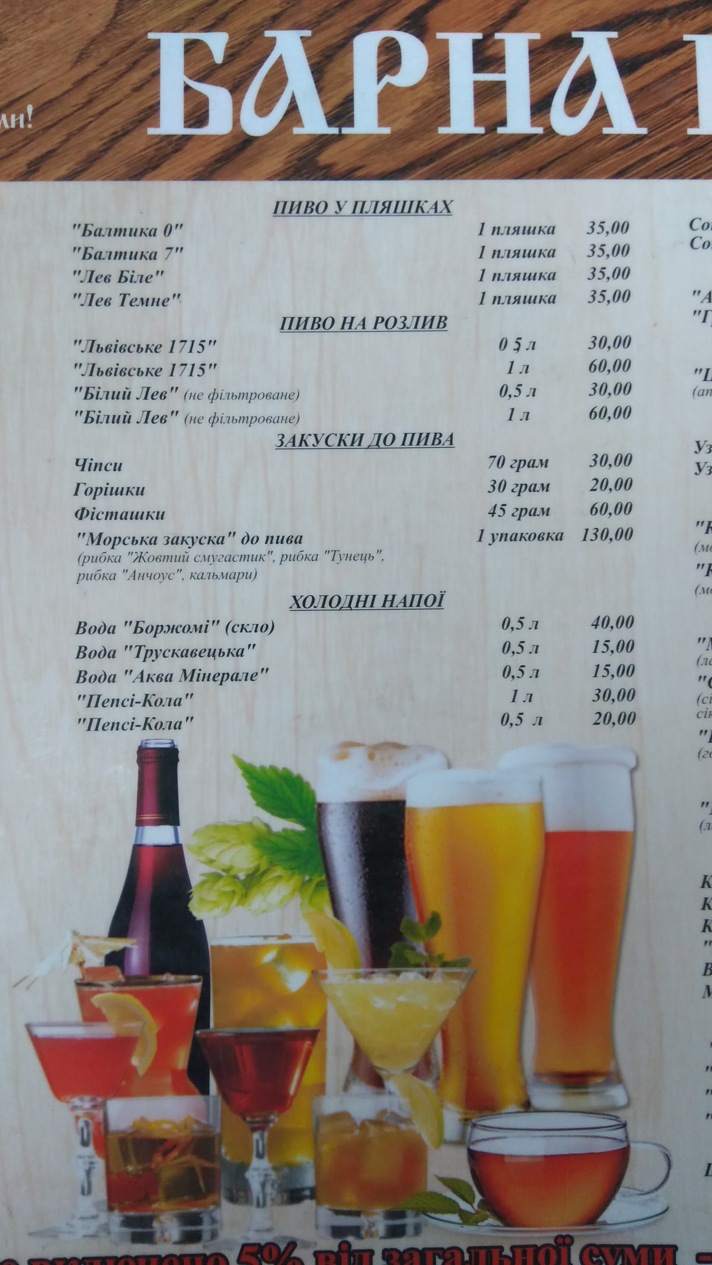 Дубки menu 9