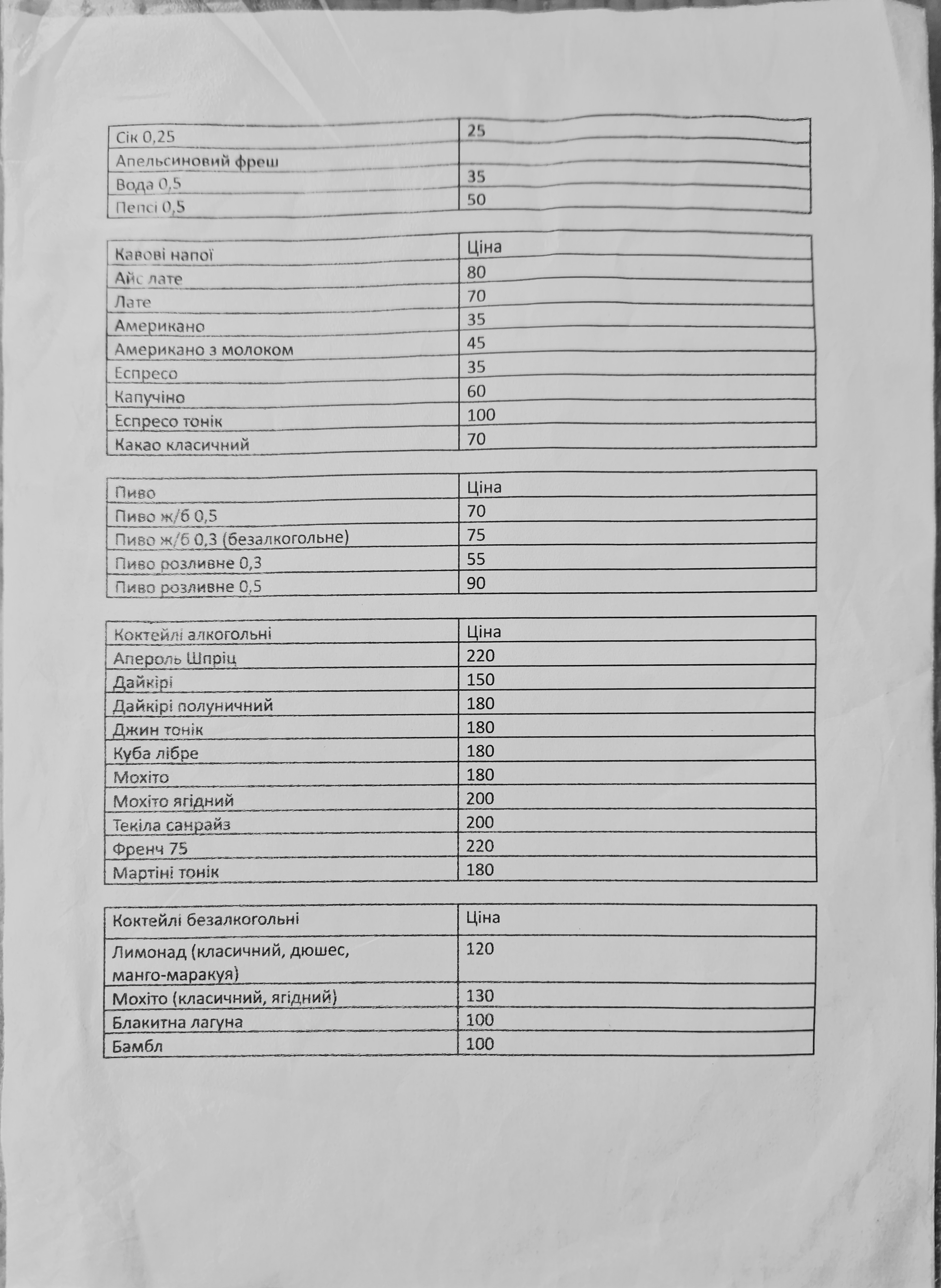 Restaurant Favor menu 3