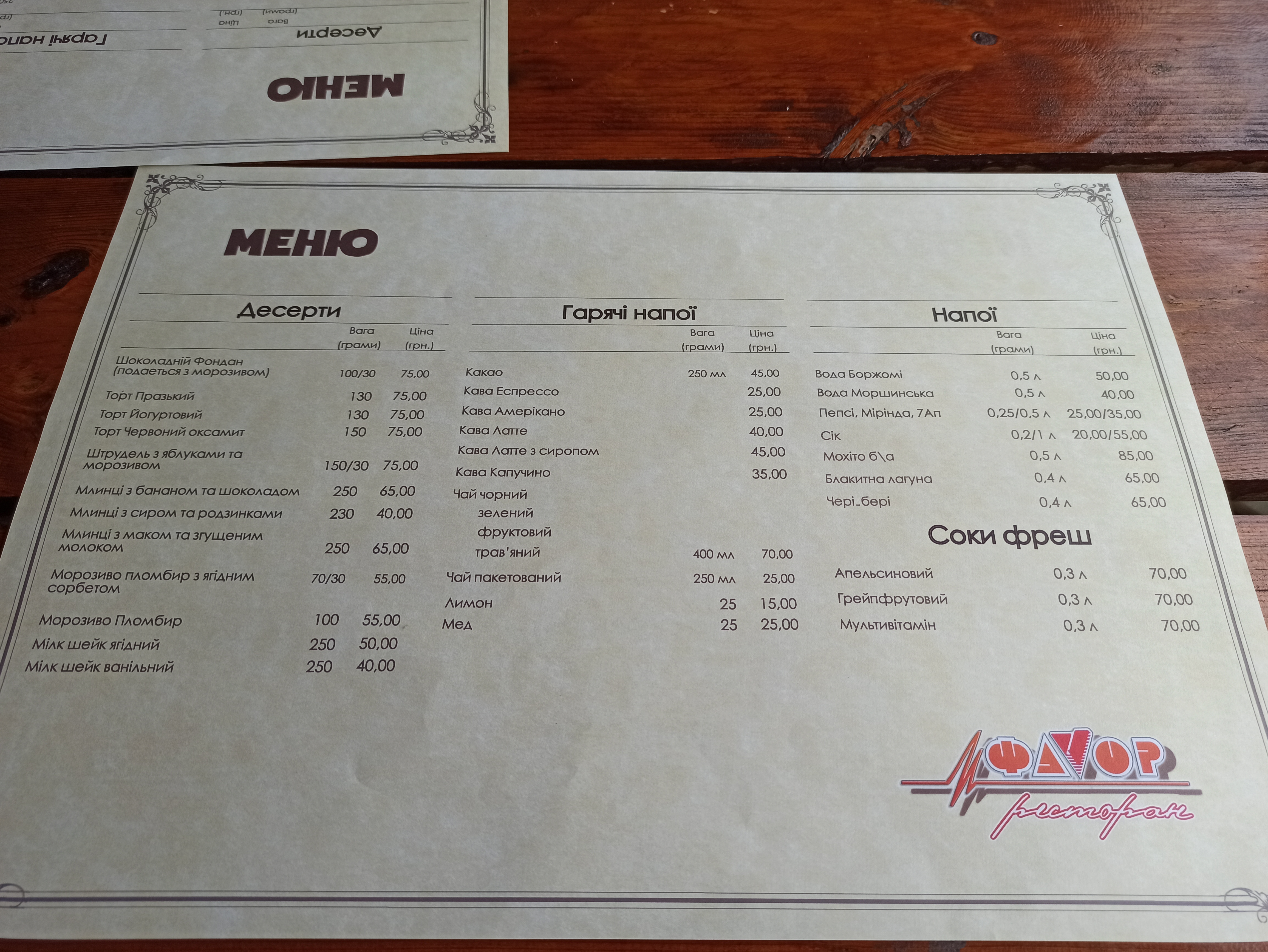 Restaurant Favor menu 4