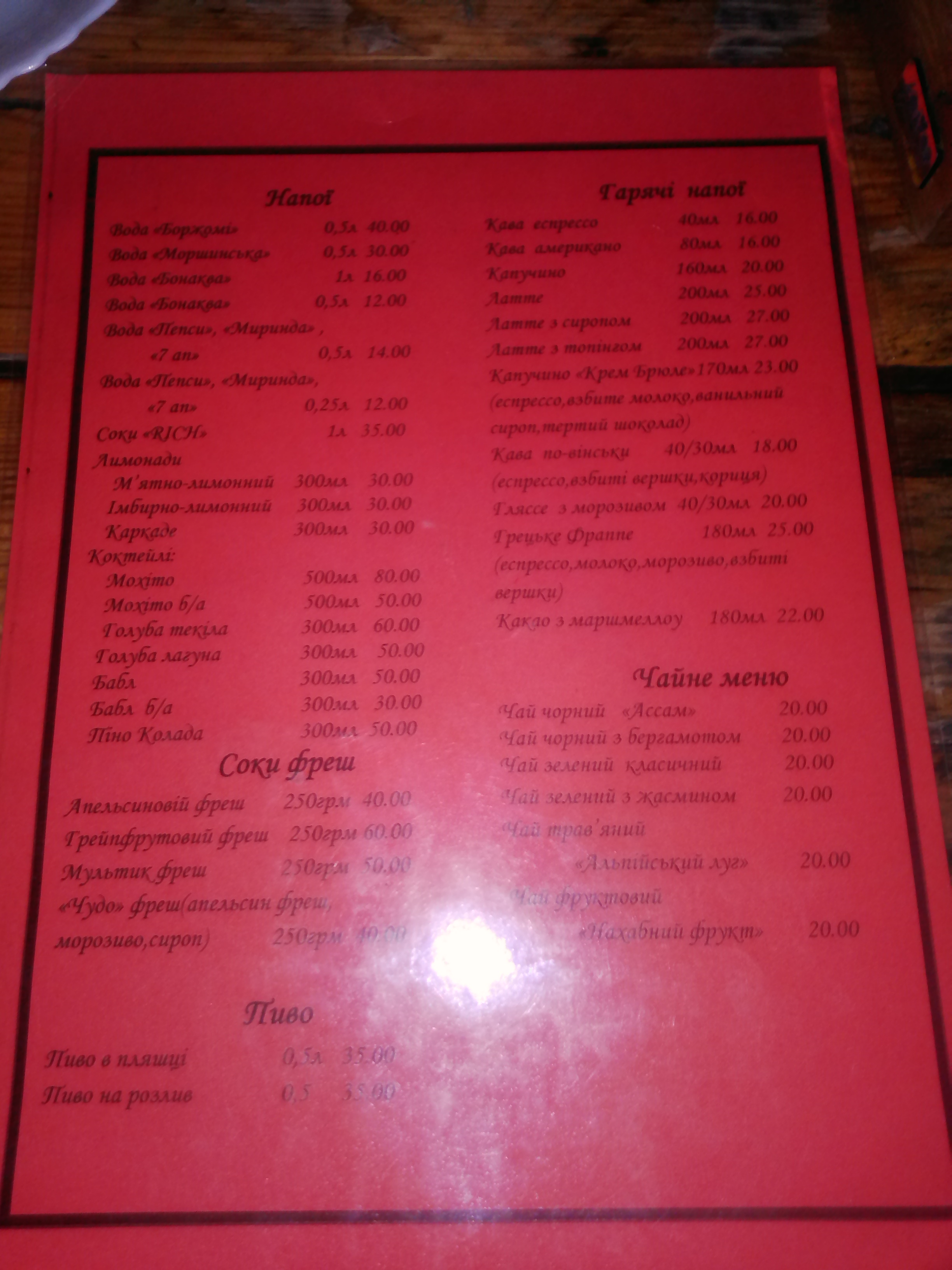 Restaurant Favor menu 5