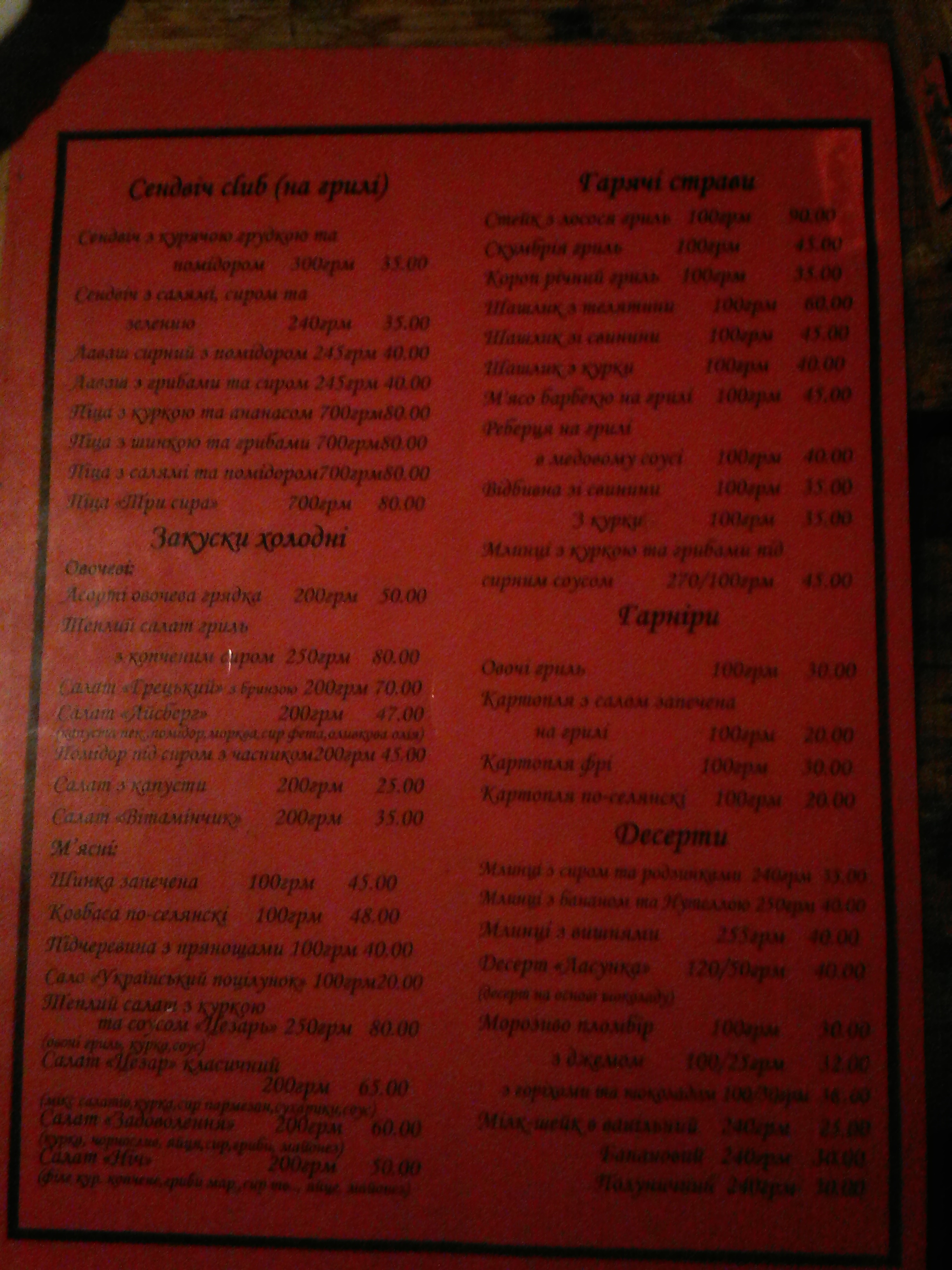 Restaurant Favor menu 6