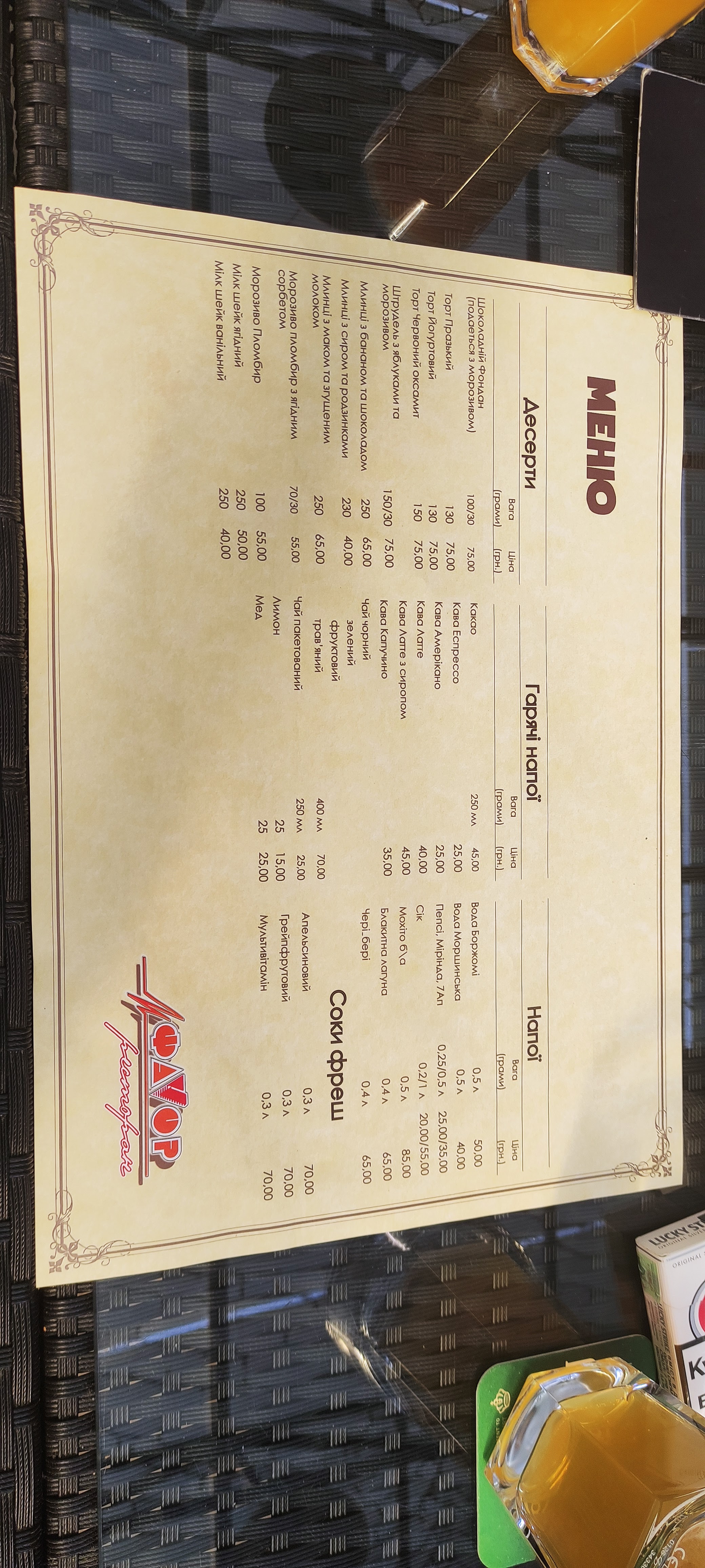 Restaurant Favor menu 7