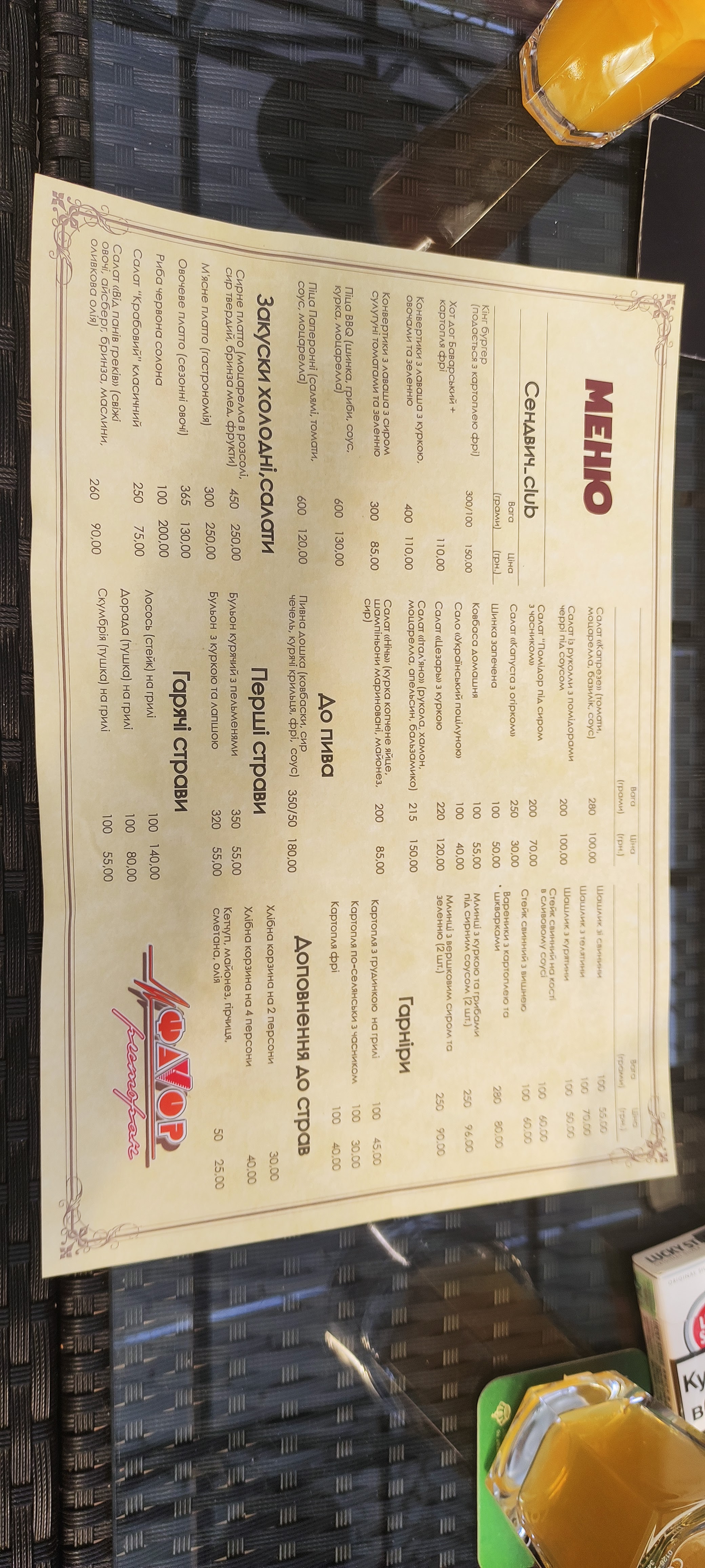 Restaurant Favor menu 8