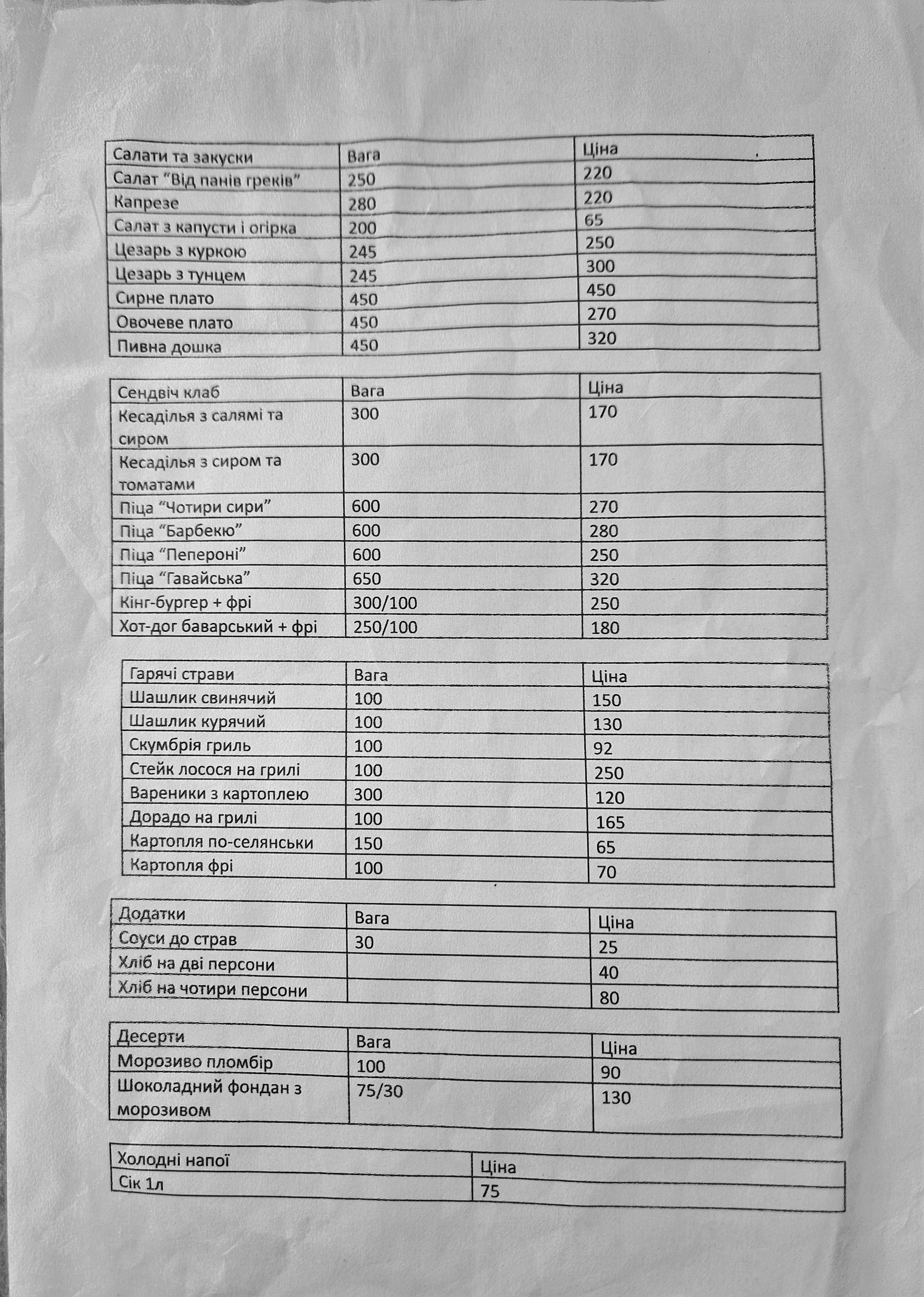 Restaurant Favor menu 10