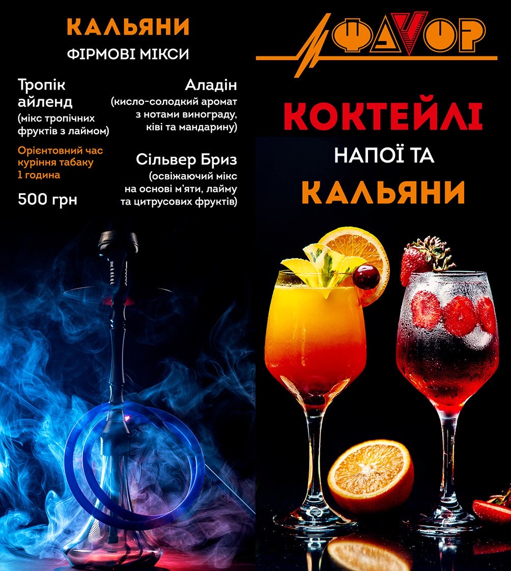 Restaurant Favor menu 11