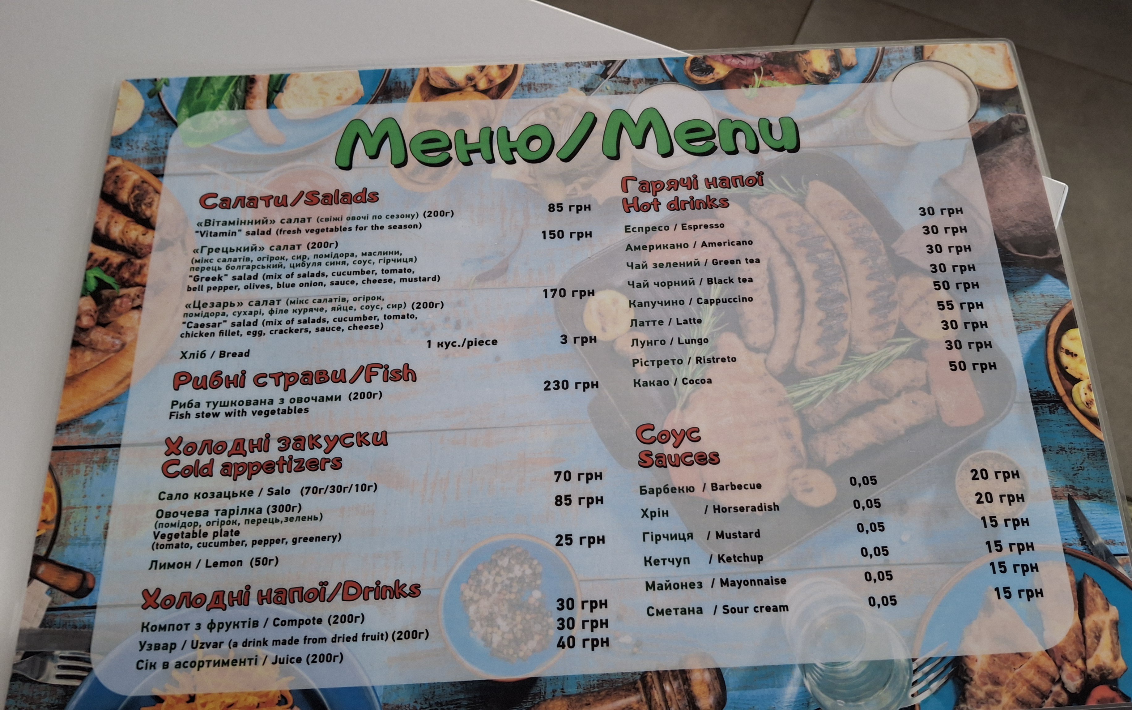Kafe Simeynyy Zatyshok menu 2