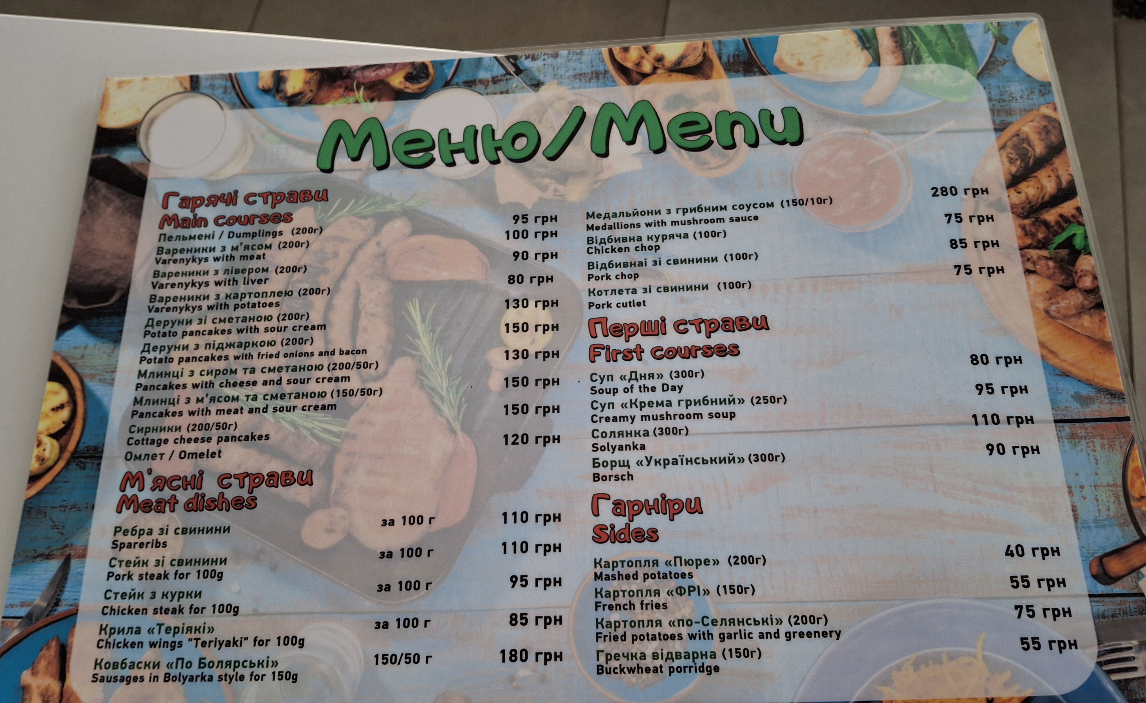 Kafe Simeynyy Zatyshok menu 3
