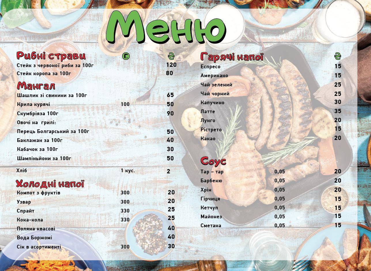 Kafe Simeynyy Zatyshok menu 7