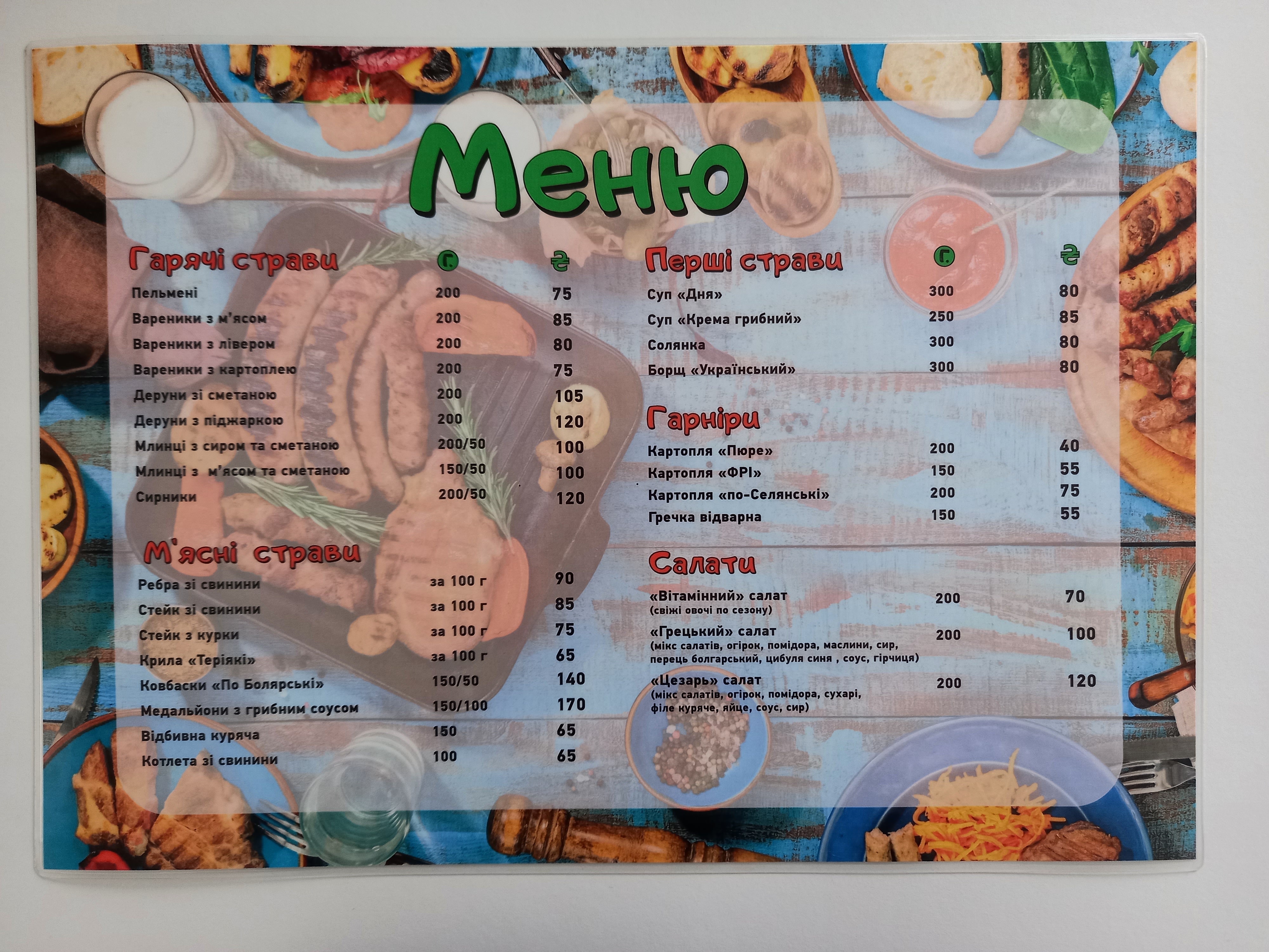 Kafe Simeynyy Zatyshok menu 8