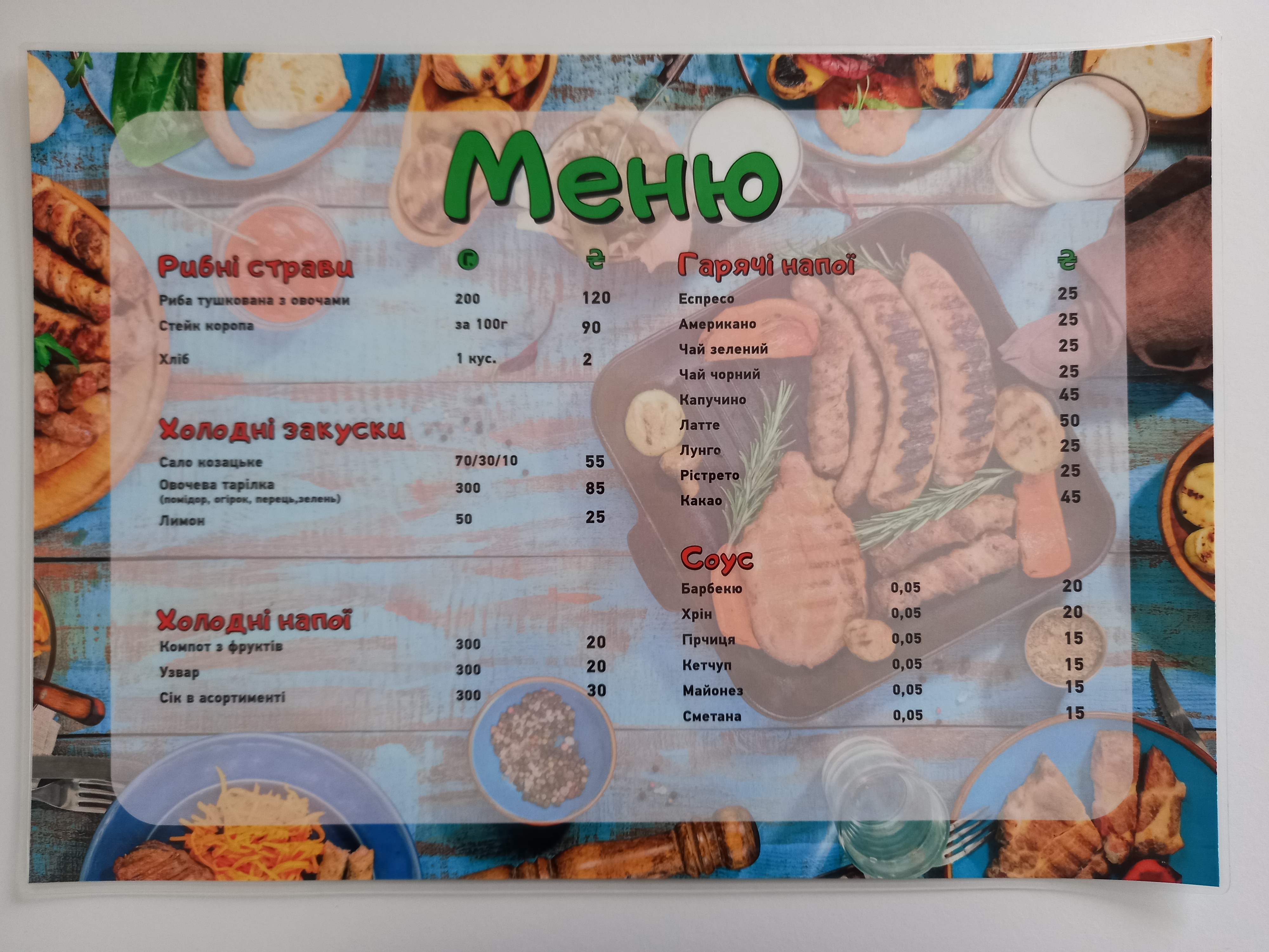 Kafe Simeynyy Zatyshok menu 9