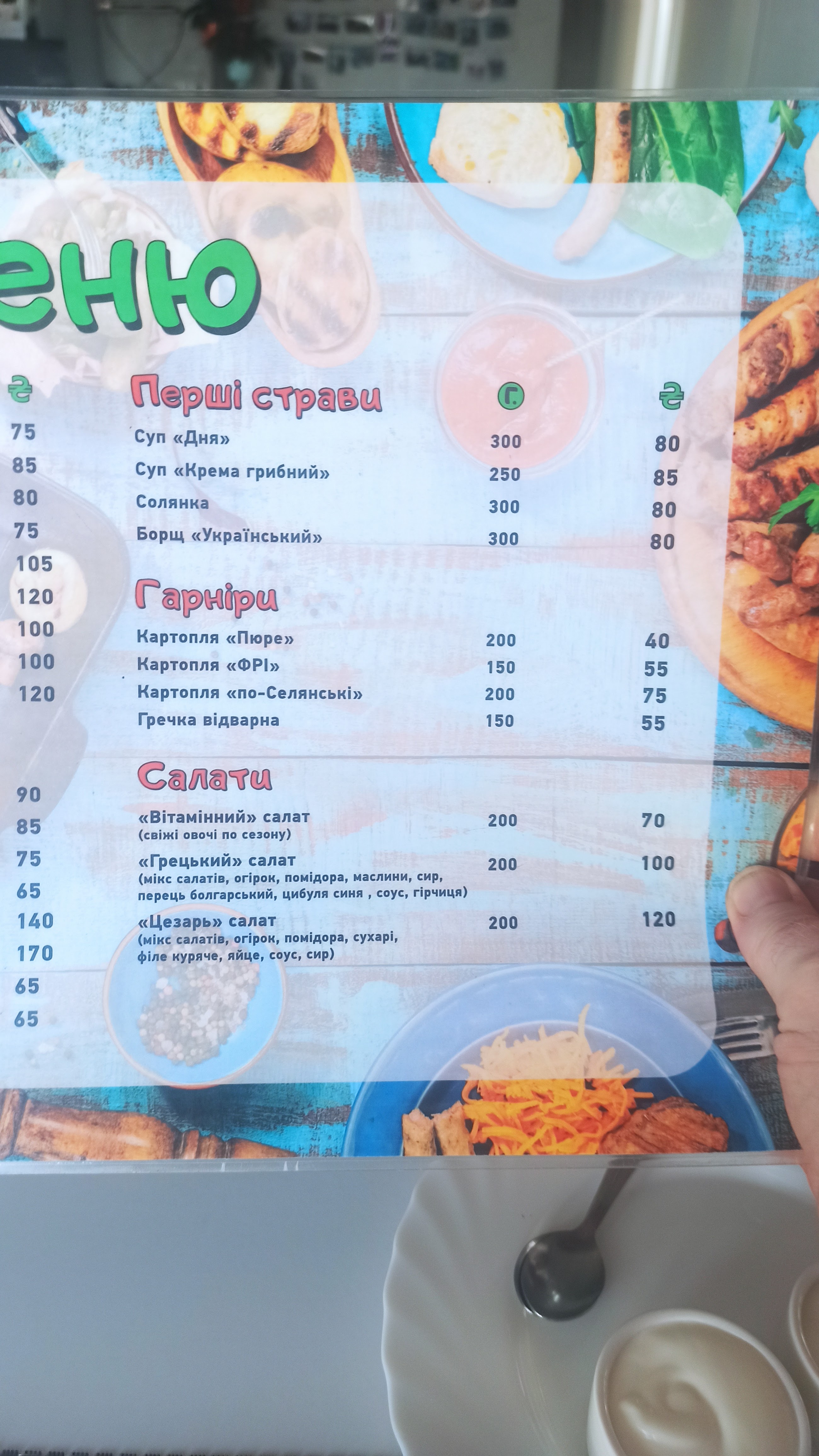 Kafe Simeynyy Zatyshok menu 10