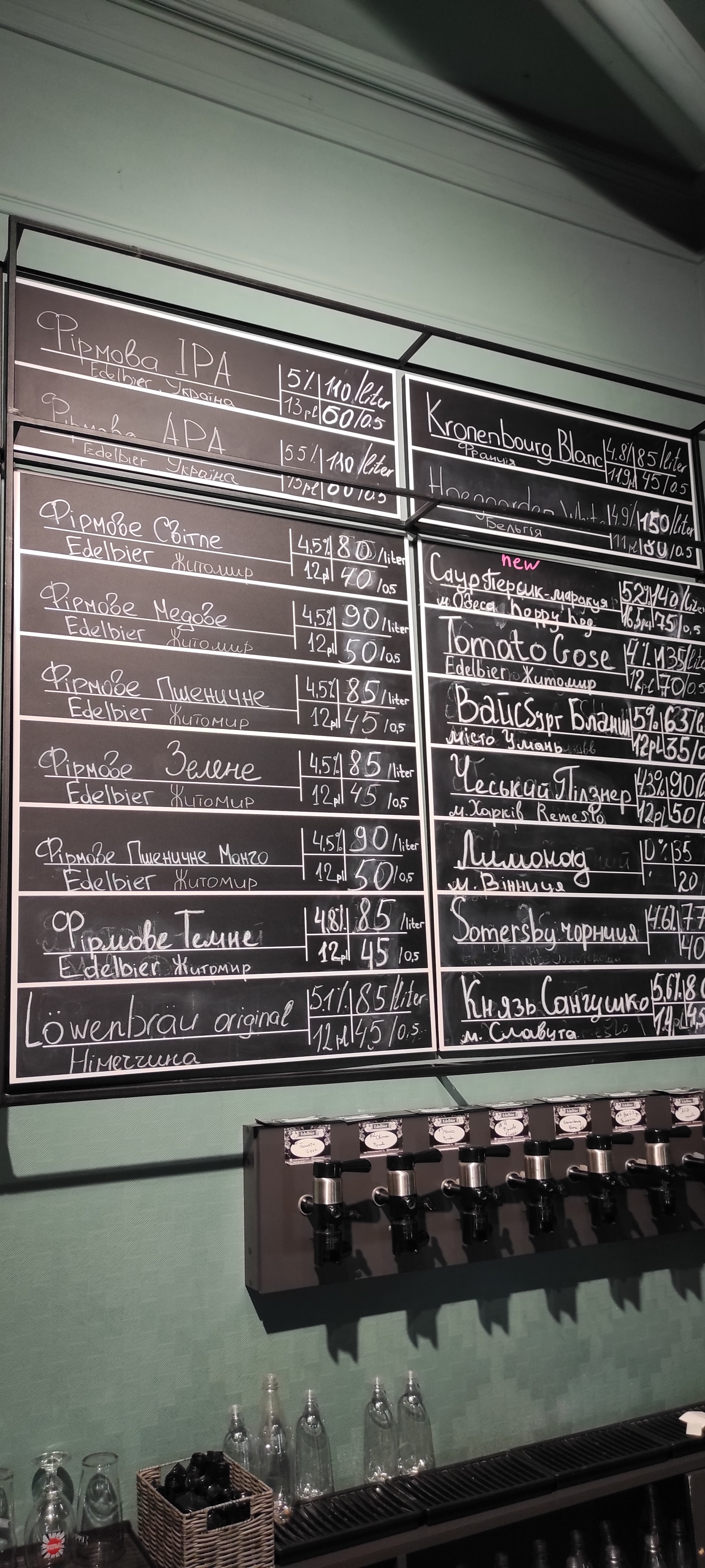 edelbier menu 1