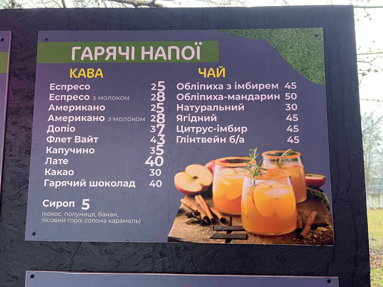 ШаурМяу menu 5