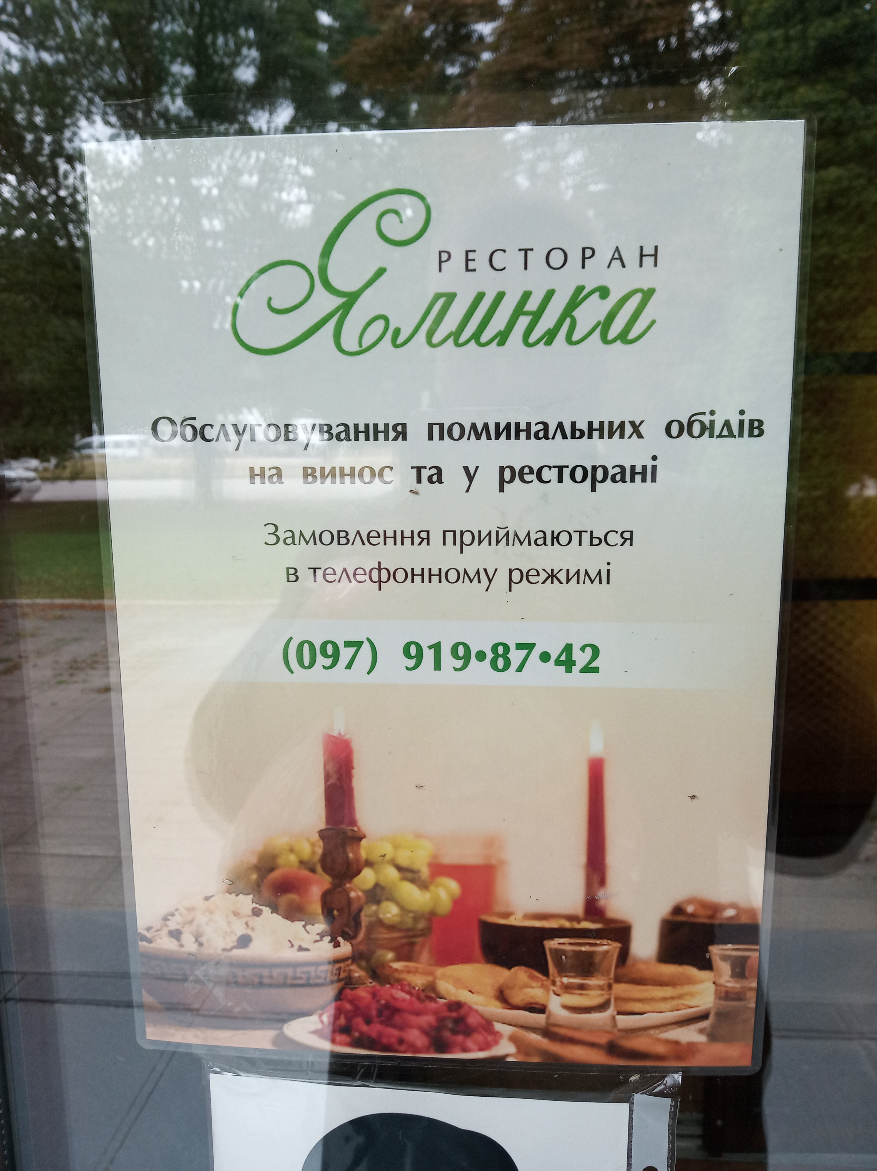 Yalynka menu 1